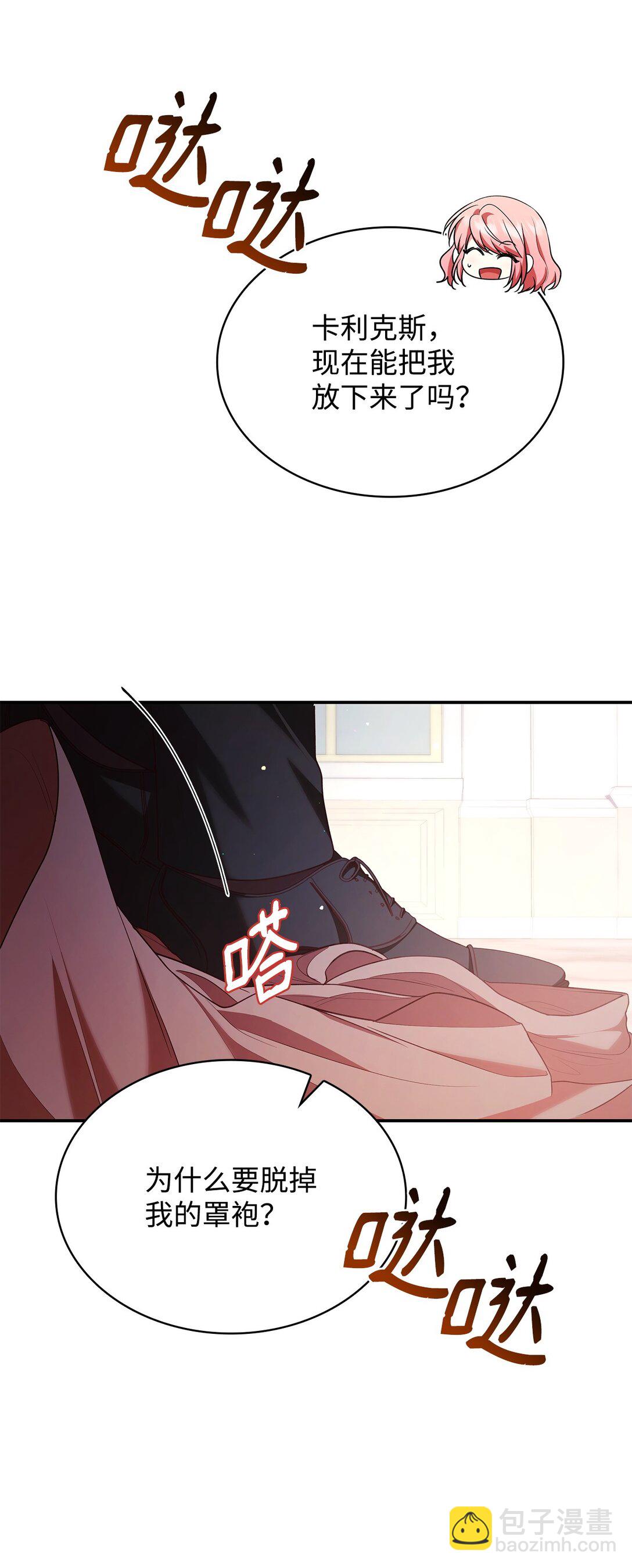 49 偏执(1/2)-第49话