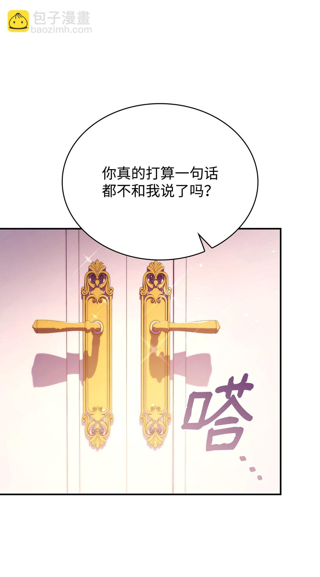 49 偏执(1/2)-第49话