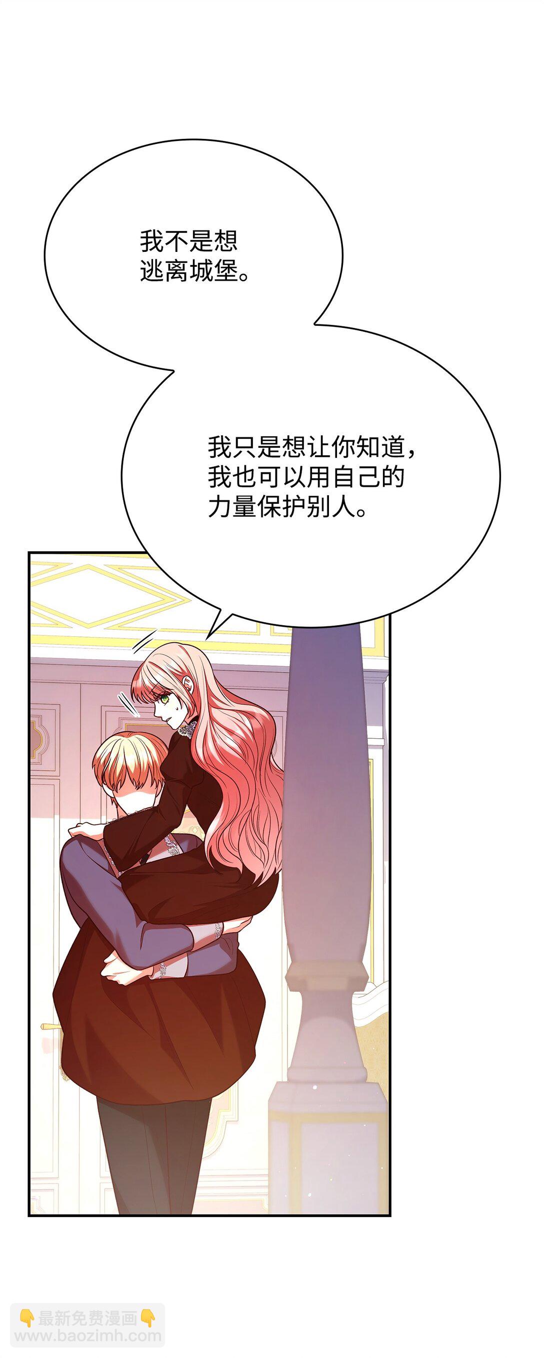 49 偏执(1/2)-第49话