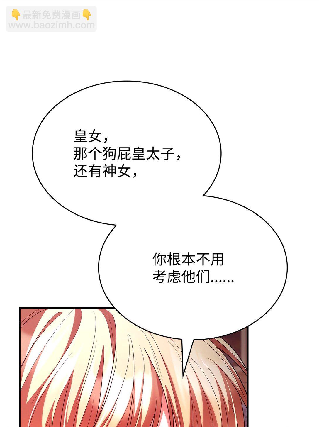 49 偏执(1/2)-第49话