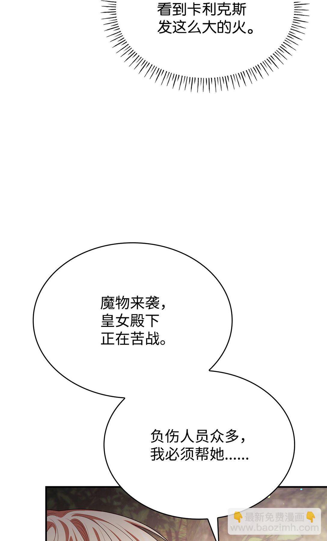 49 偏执(1/2)-第49话