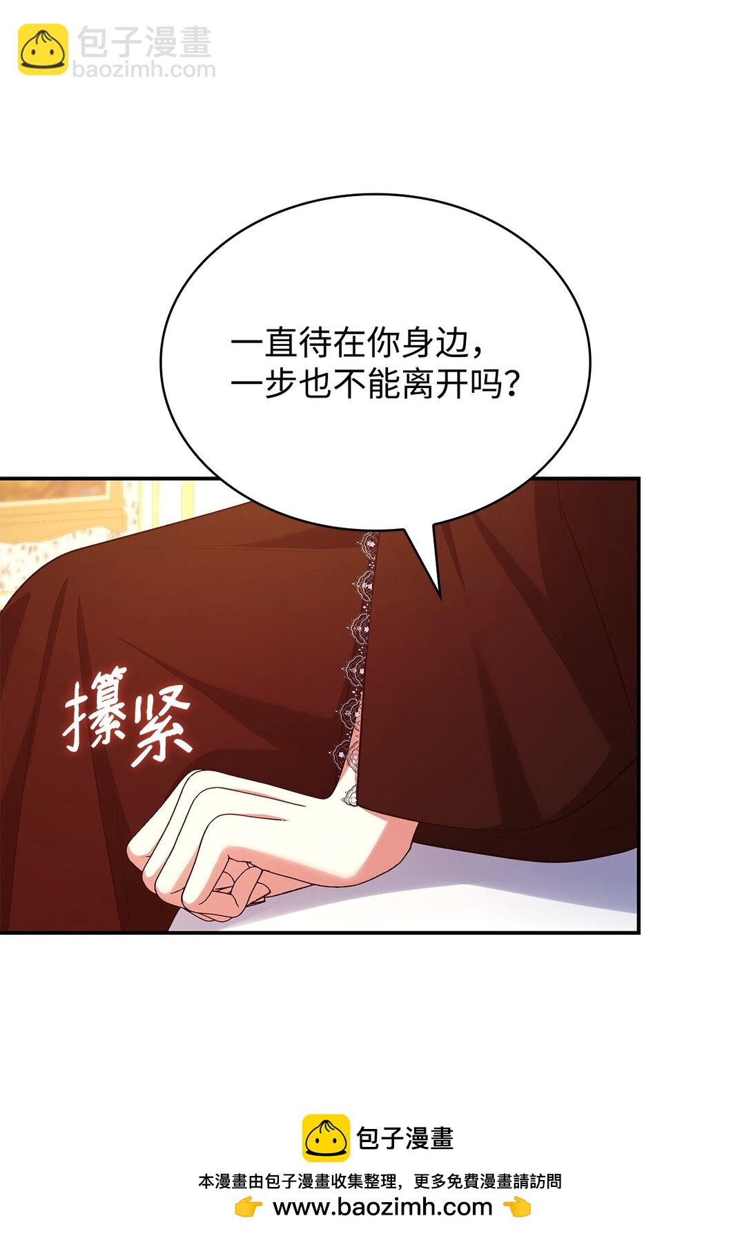 49 偏执(1/2)-第49话