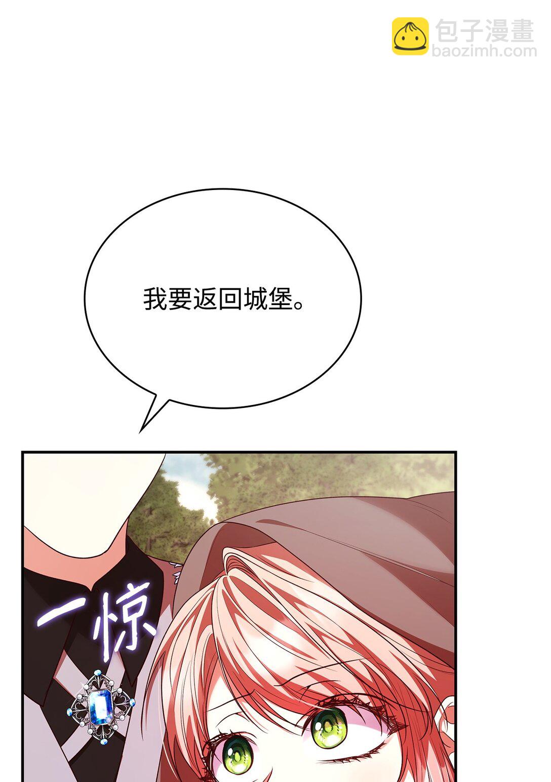 49 偏执(1/2)-第49话