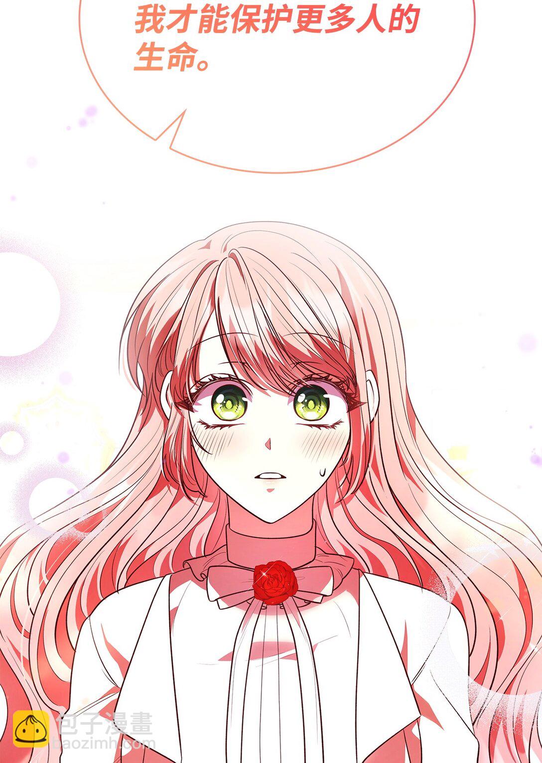 51 皇女到访(1/2)-第51话