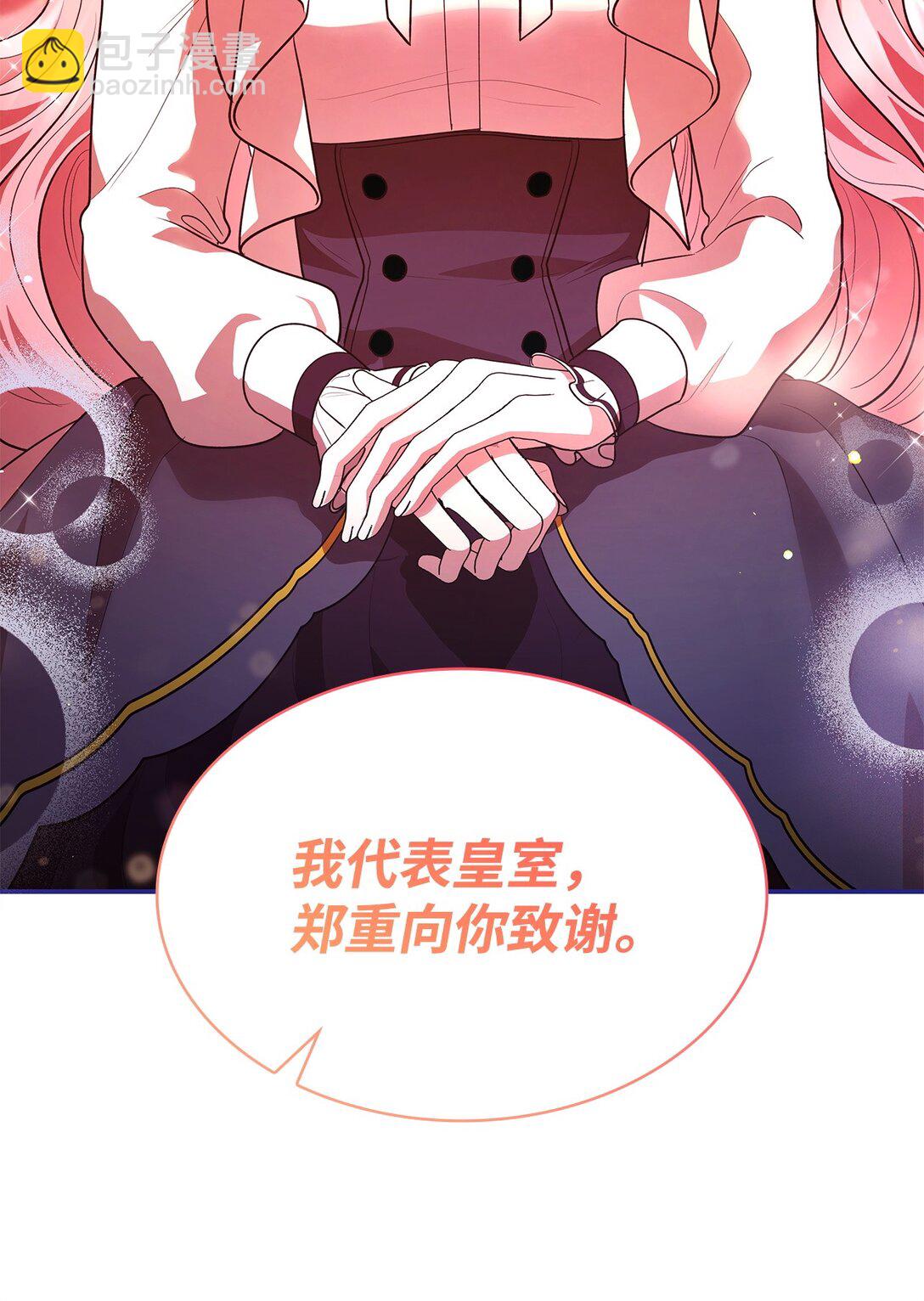 51 皇女到访(1/2)-第51话