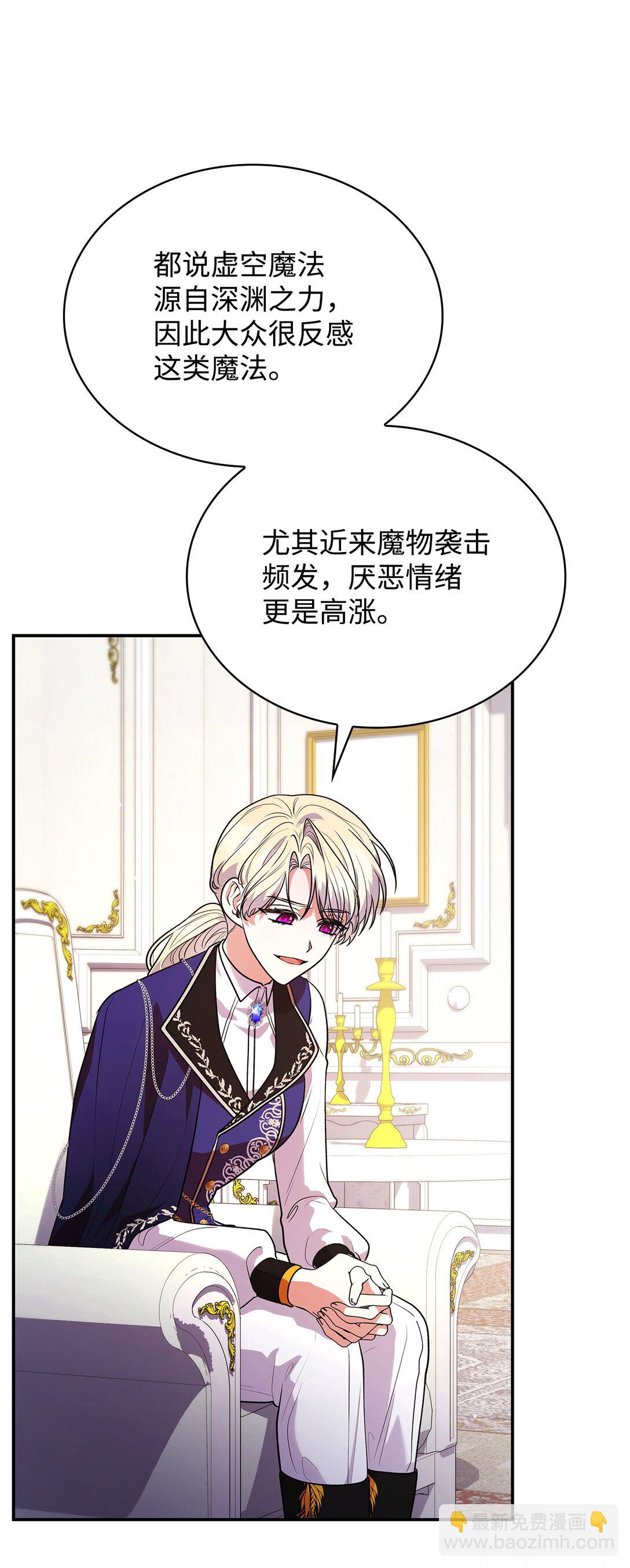 51 皇女到访(1/2)-第51话