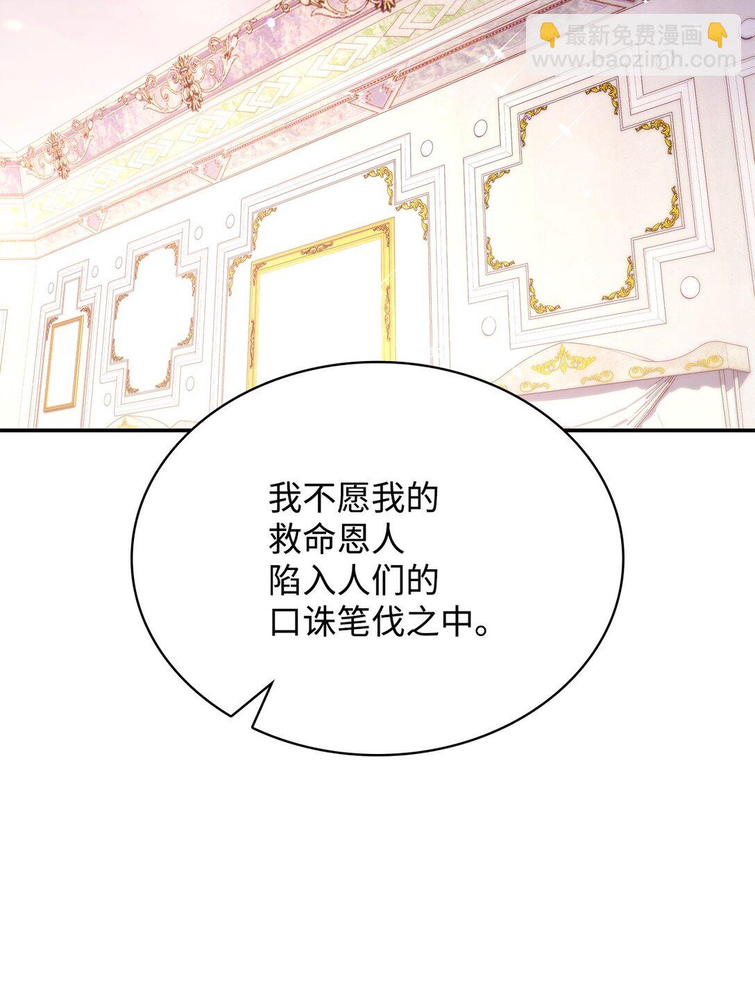 51 皇女到访(1/2)-第51话