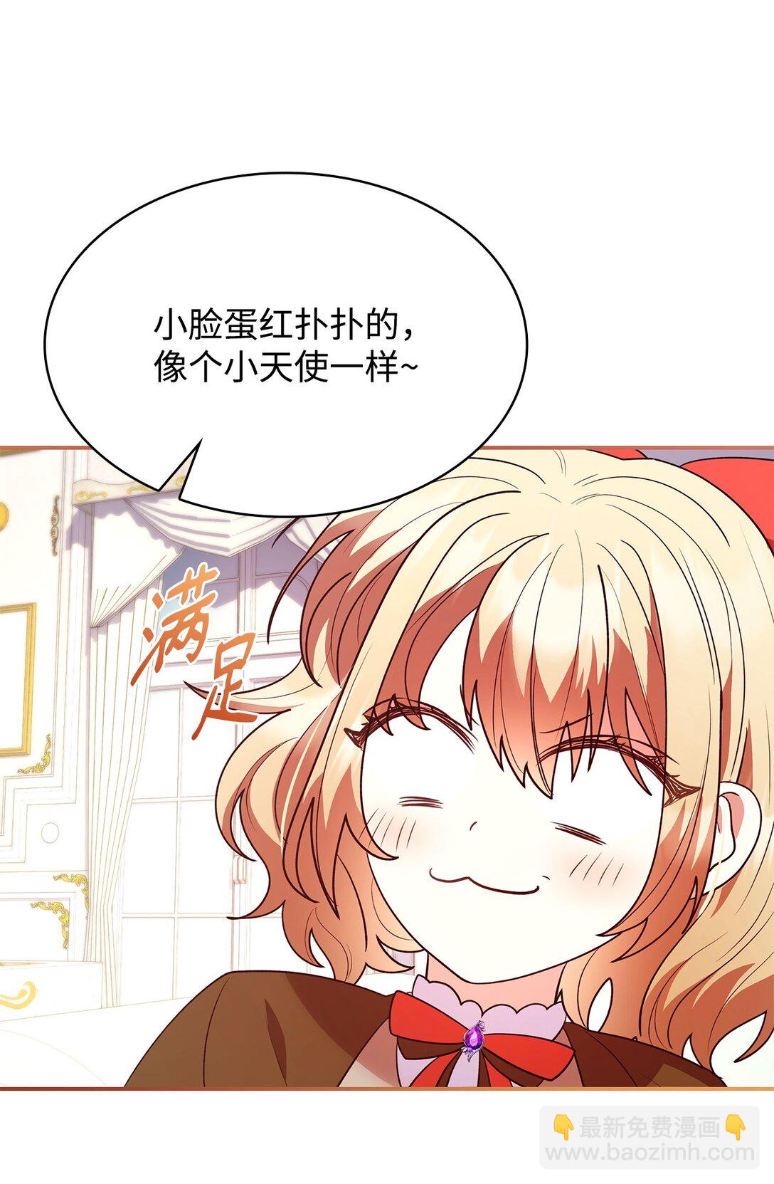 51 皇女到访(1/2)-第51话