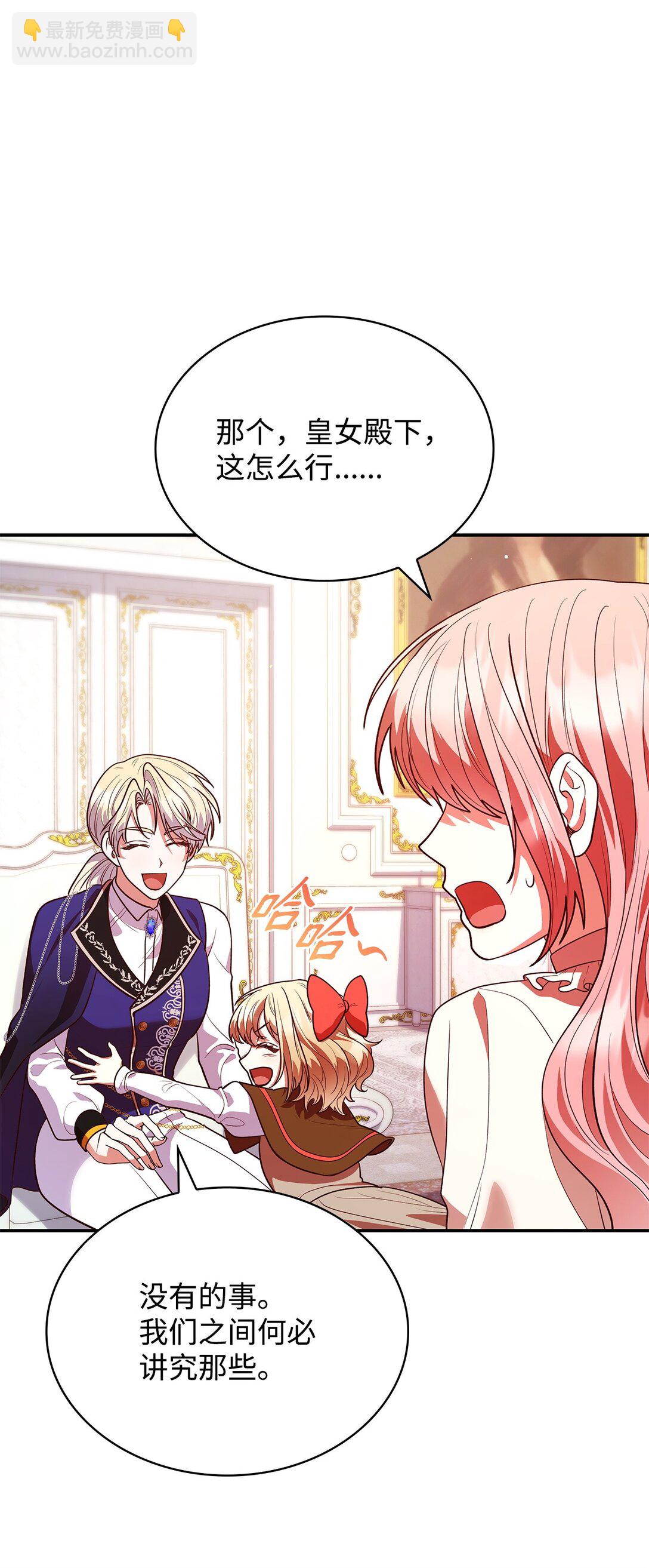 51 皇女到访(1/2)-第51话