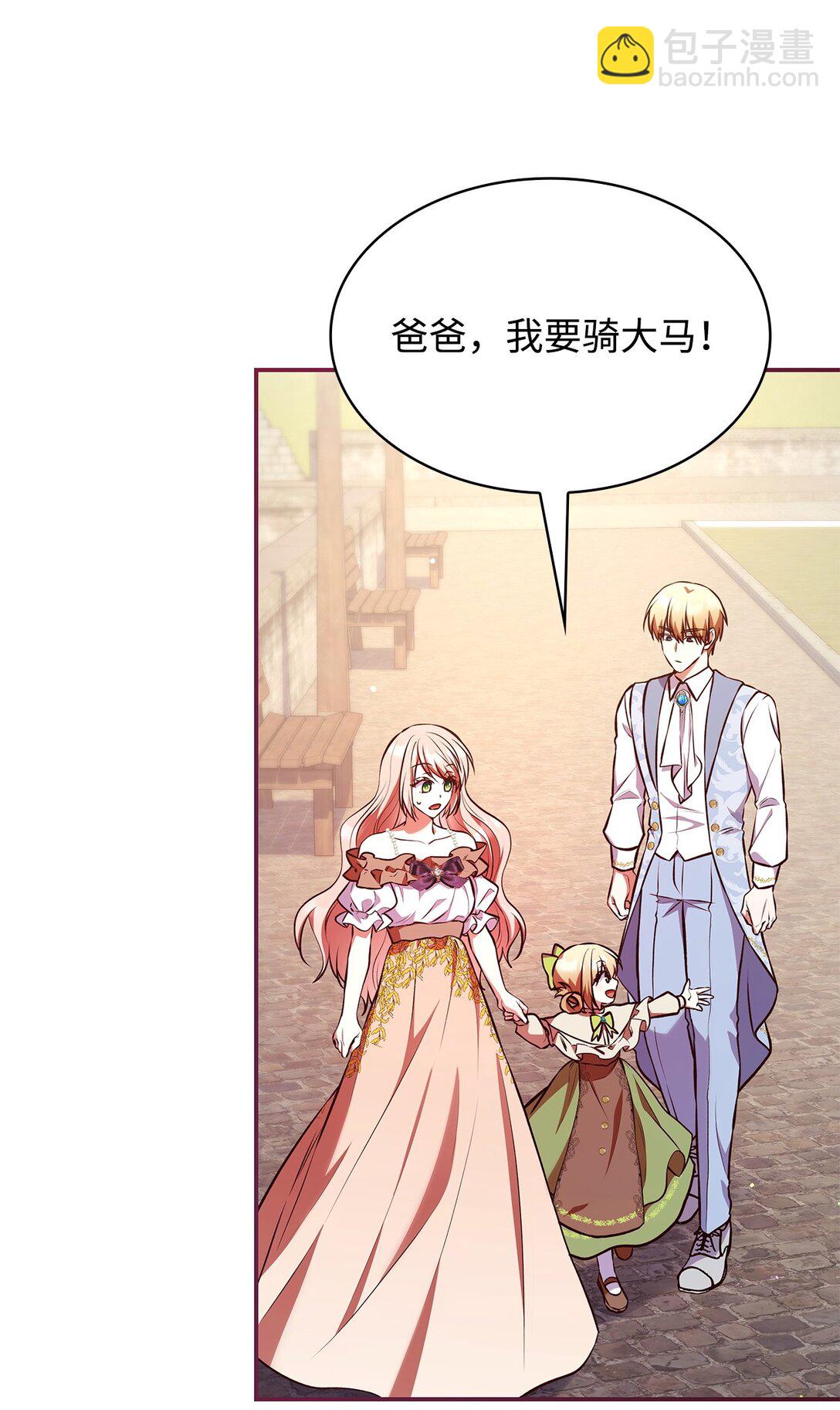 53 家庭出游(1/2)-第53话