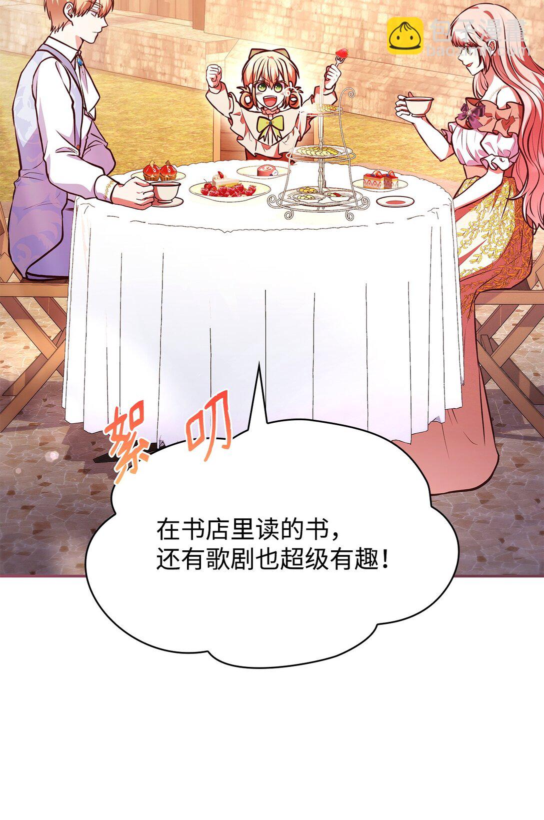 53 家庭出游(1/2)-第53话