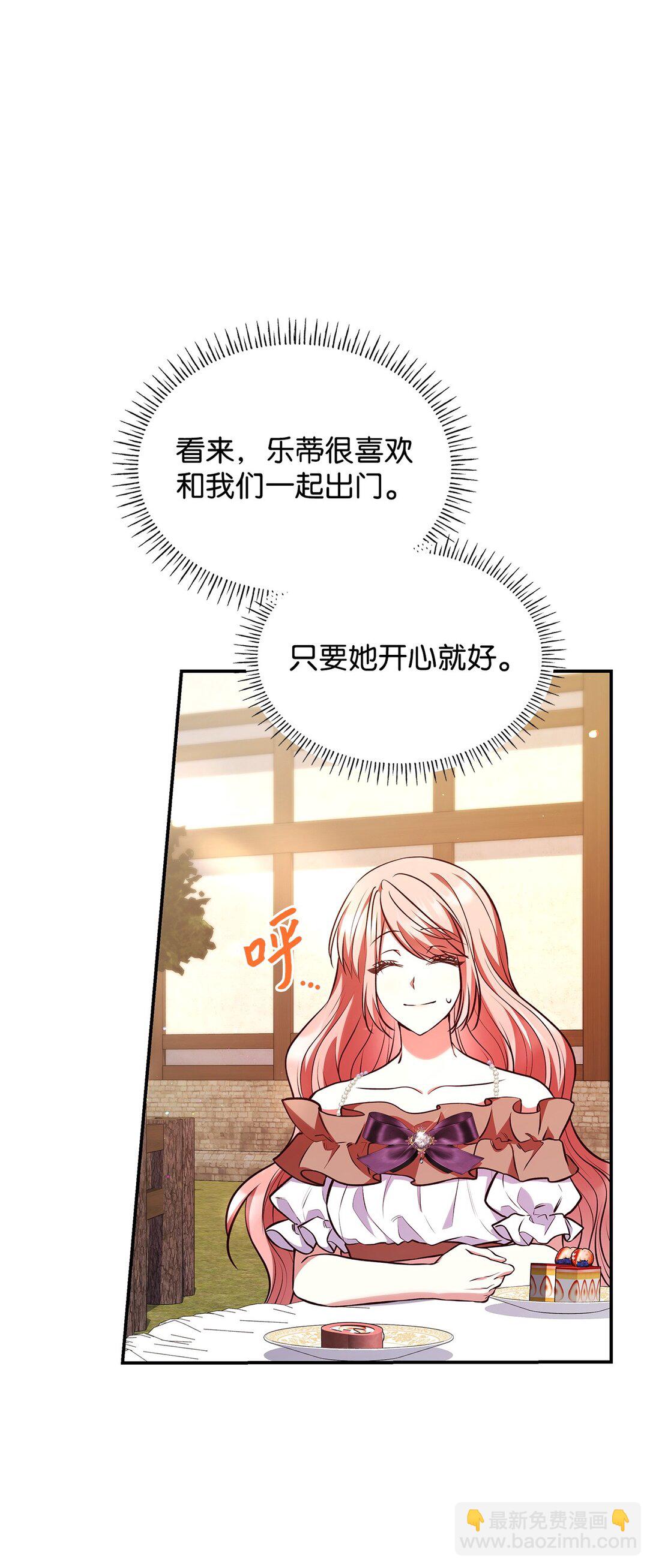 53 家庭出游(1/2)-第53话