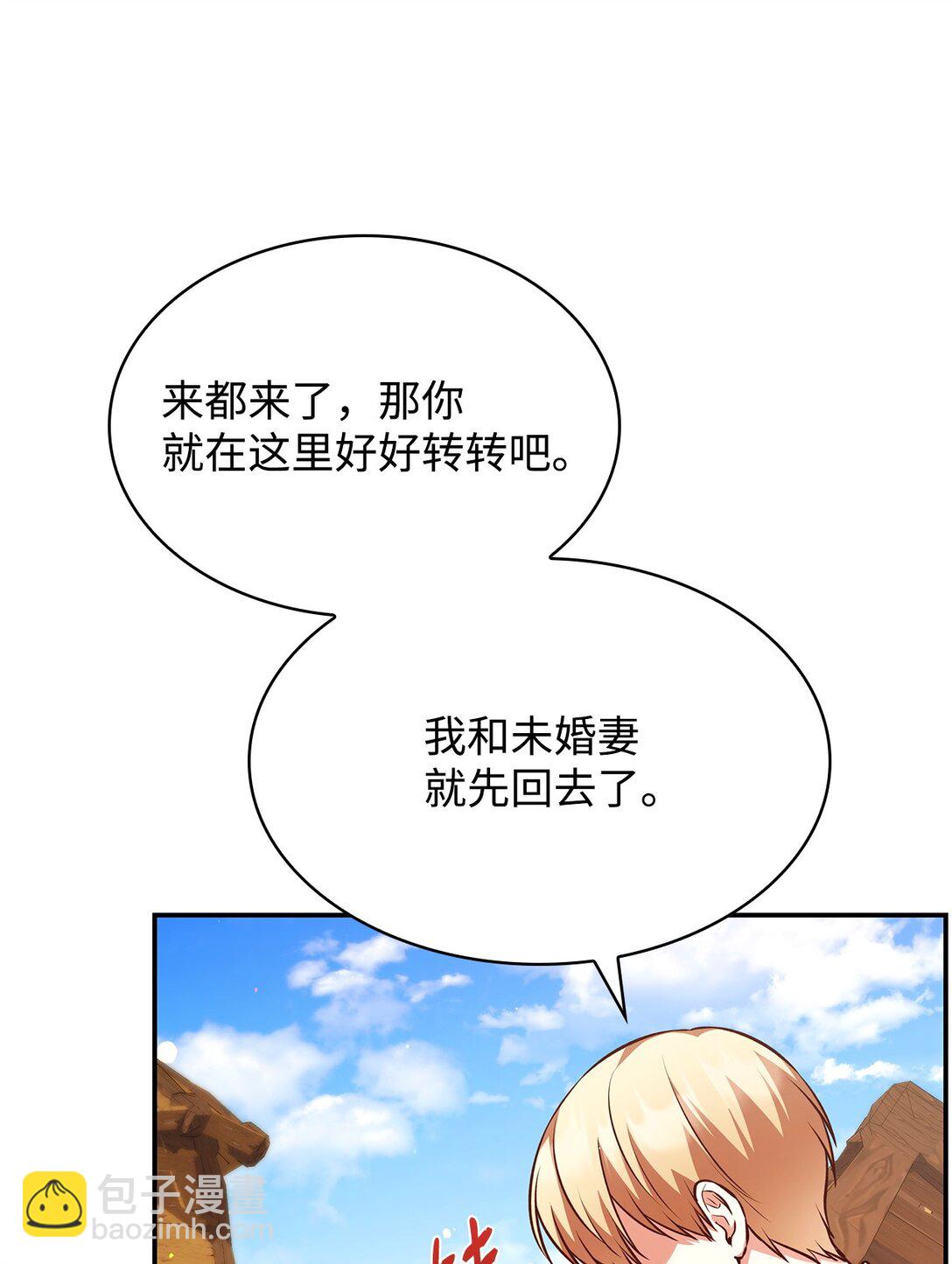 53 家庭出游(1/2)-第53话