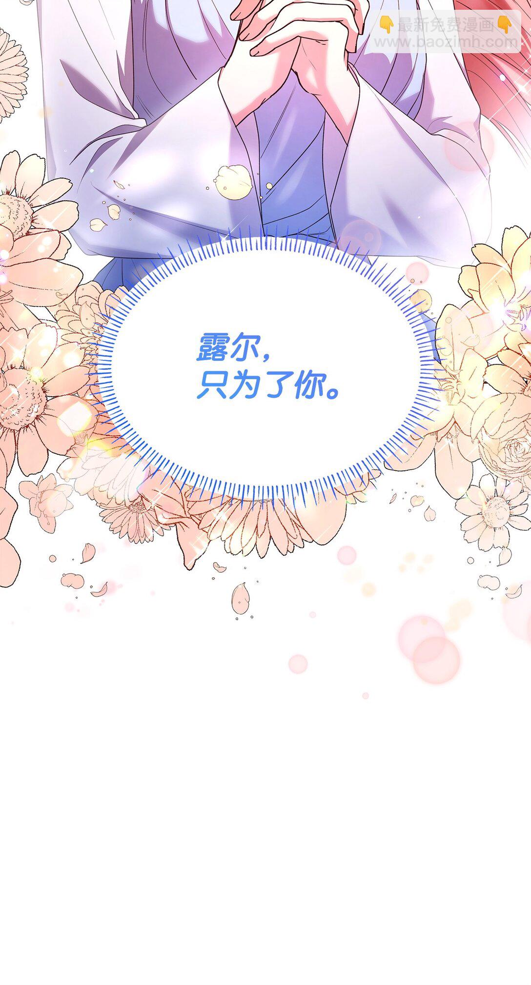 55 不同往日(1/2)-第55话