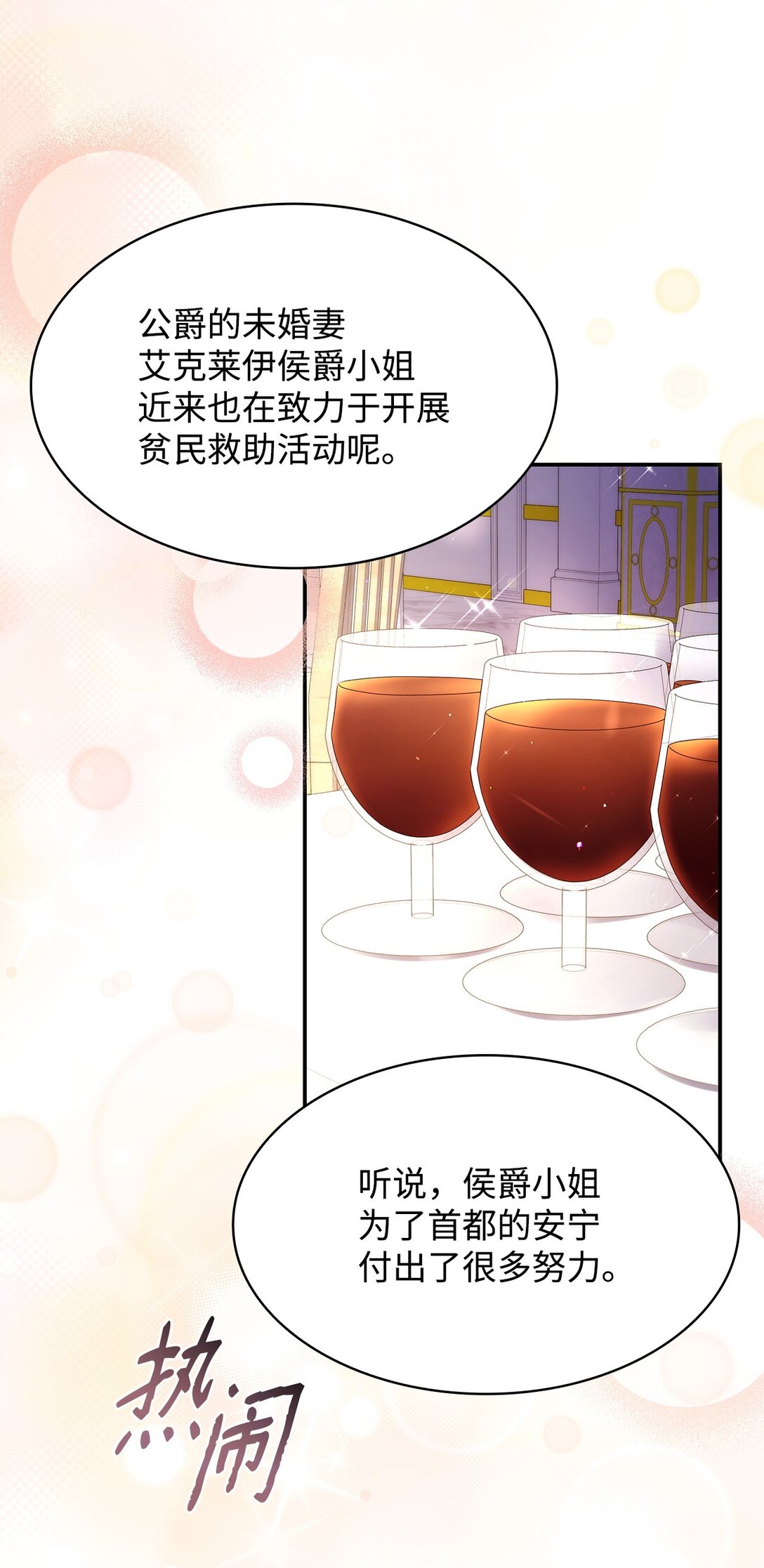 55 不同往日(1/2)-第55话