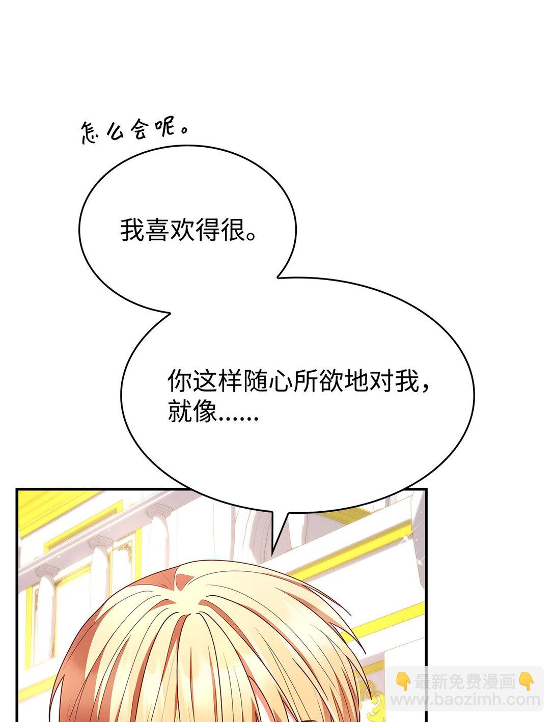 55 不同往日(1/2)-第55话