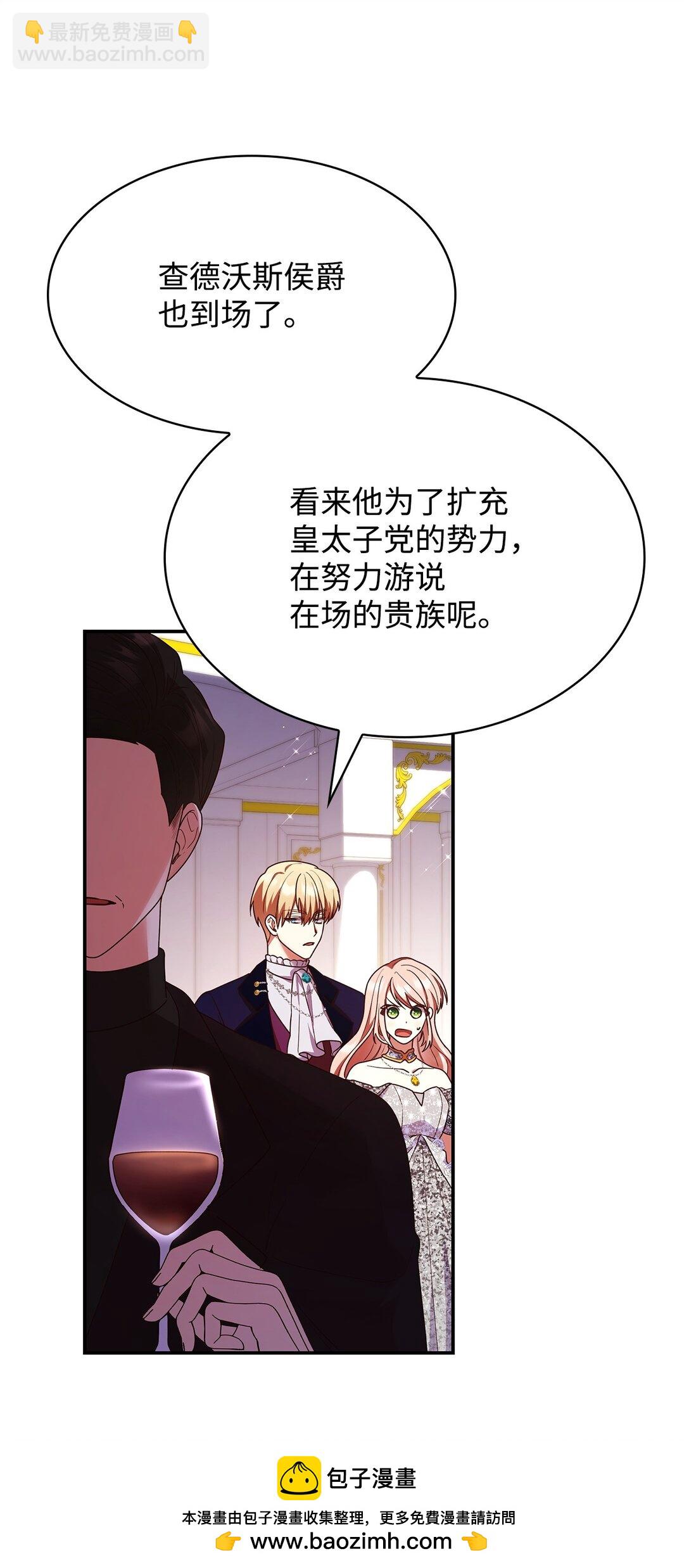 55 不同往日(1/2)-第55话