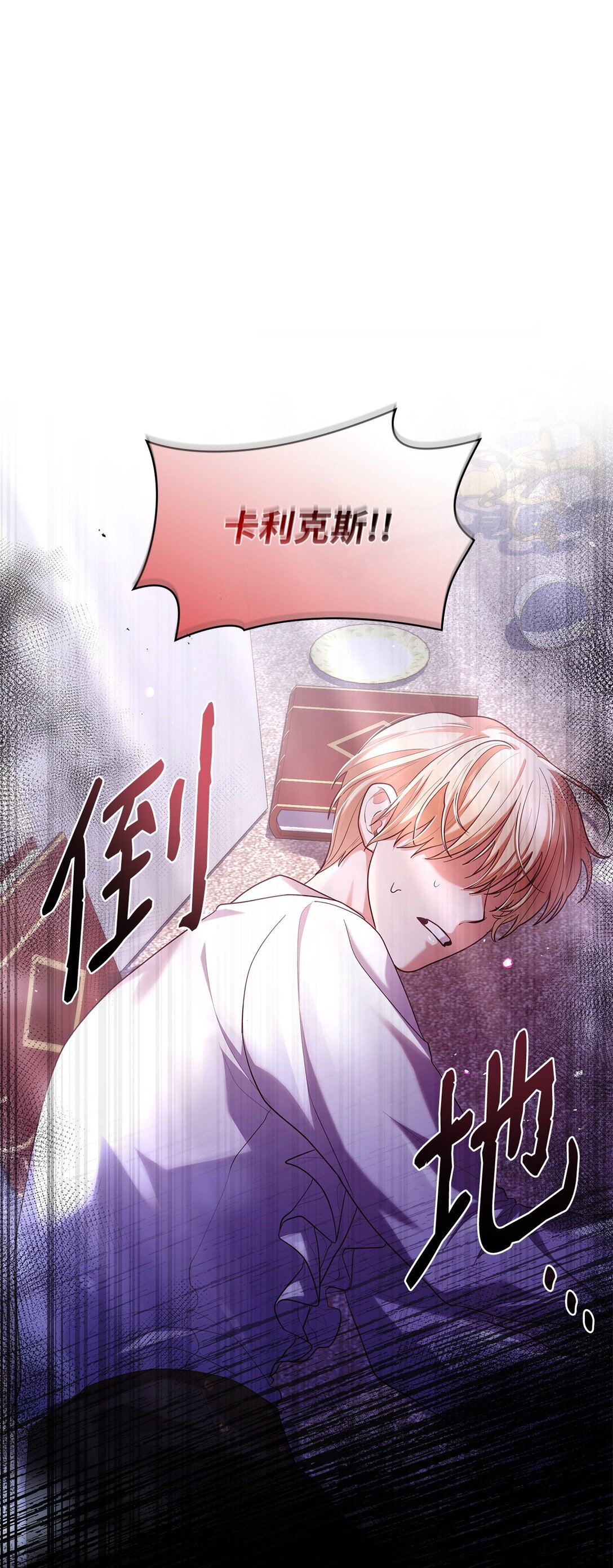 57 发病(1/2)-第57话