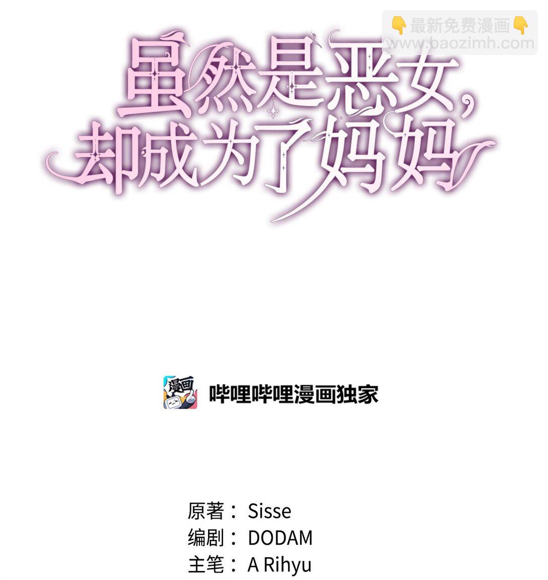 57 发病(1/2)-第57话