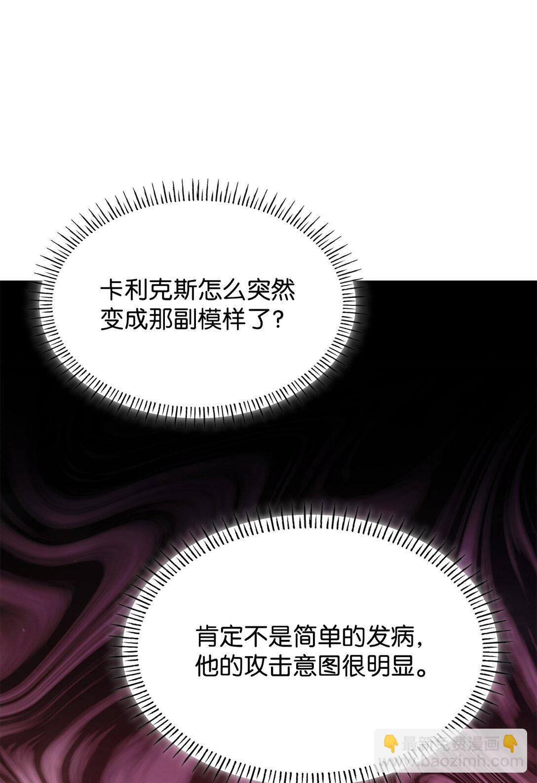 57 发病(1/2)-第57话