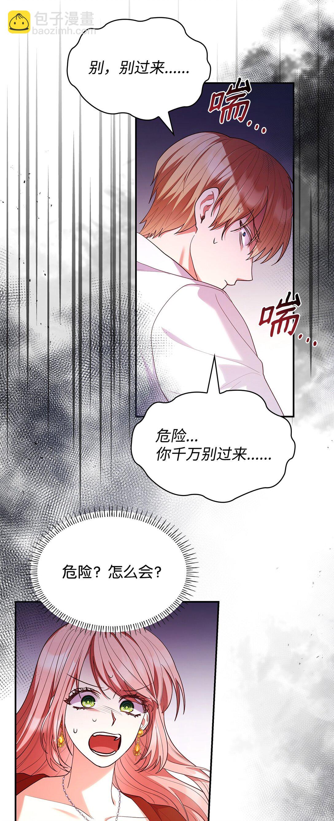 57 发病(1/2)-第57话