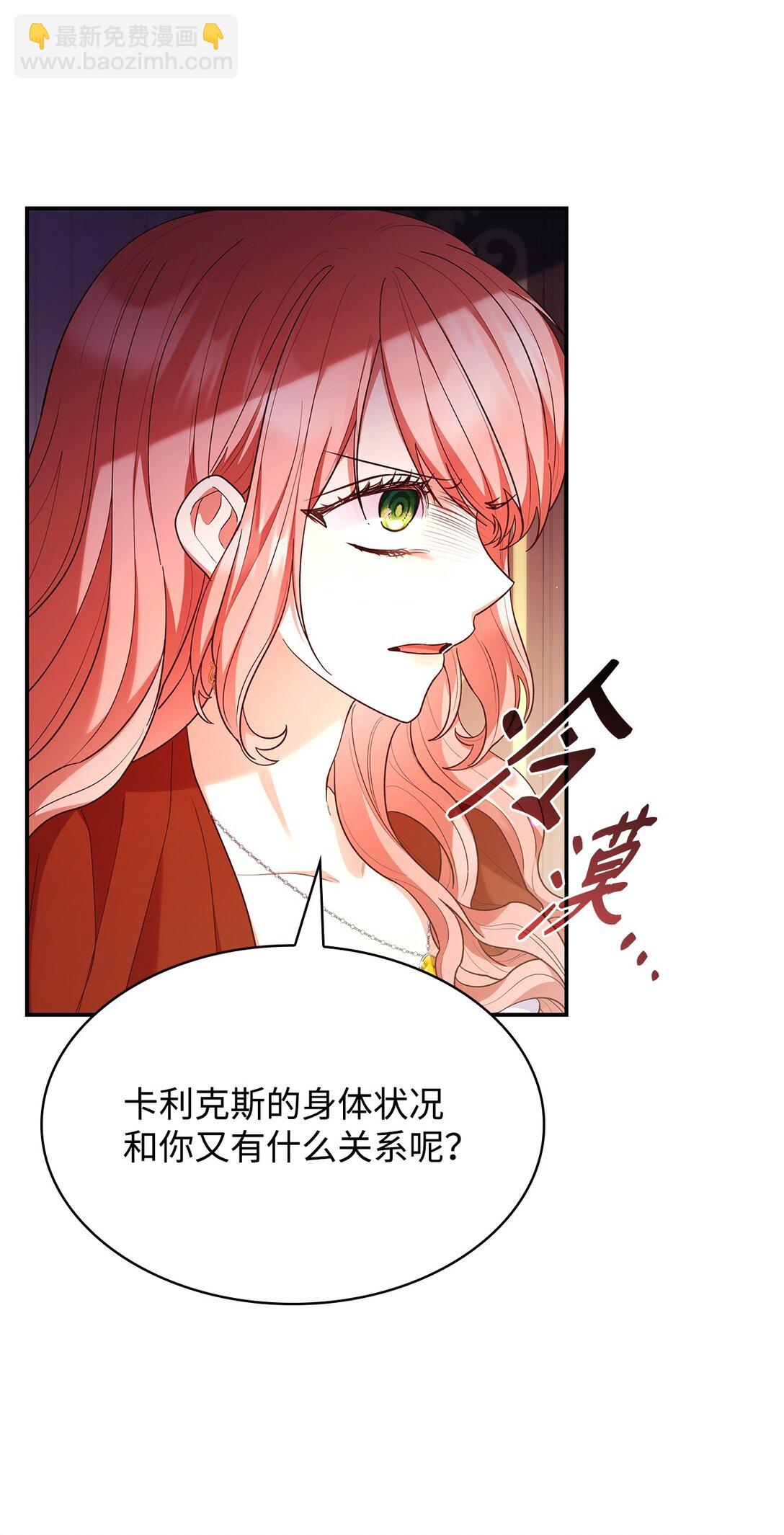 57 发病(1/2)-第57话