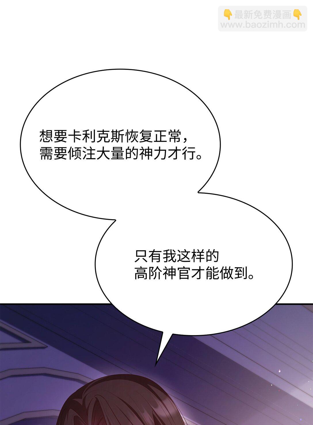 57 发病(1/2)-第57话