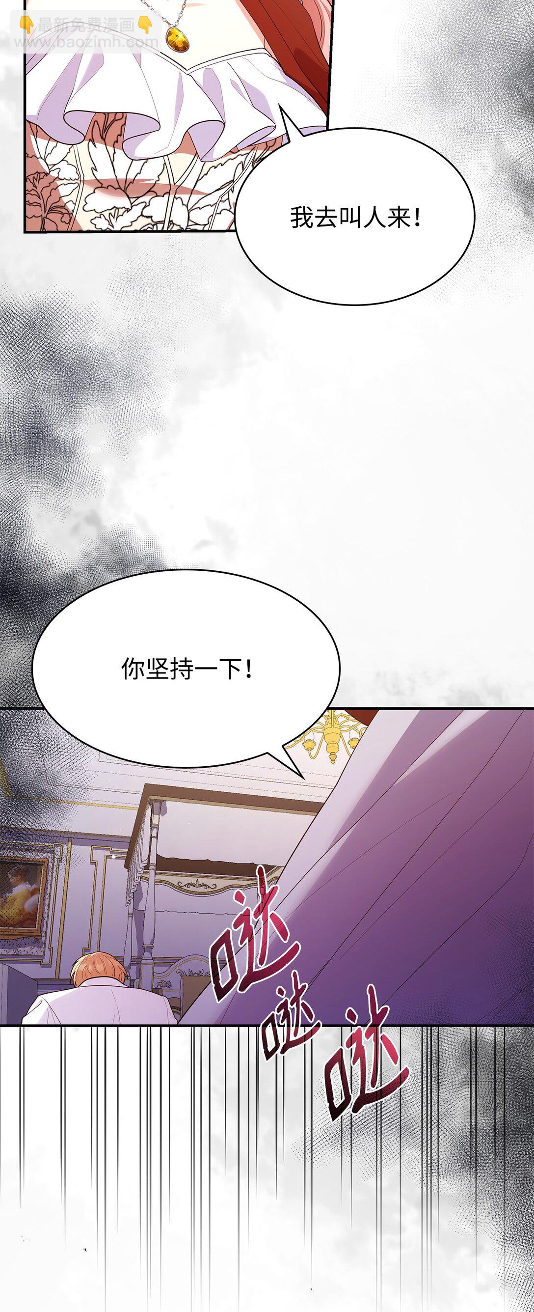 57 发病(1/2)-第57话