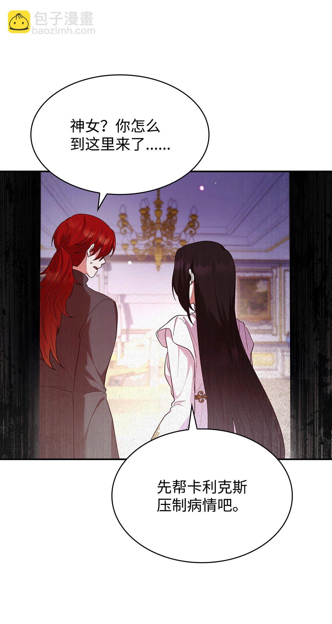 57 发病(1/2)-第57话