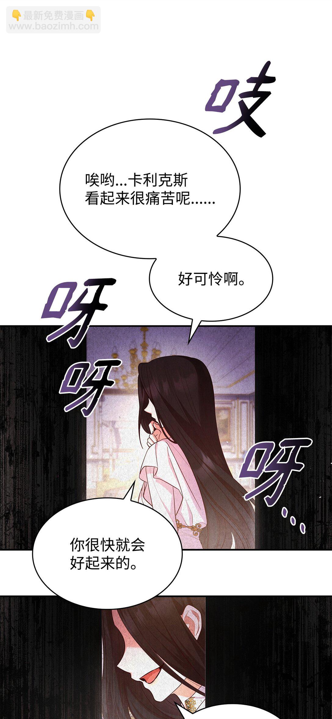 57 发病(1/2)-第57话