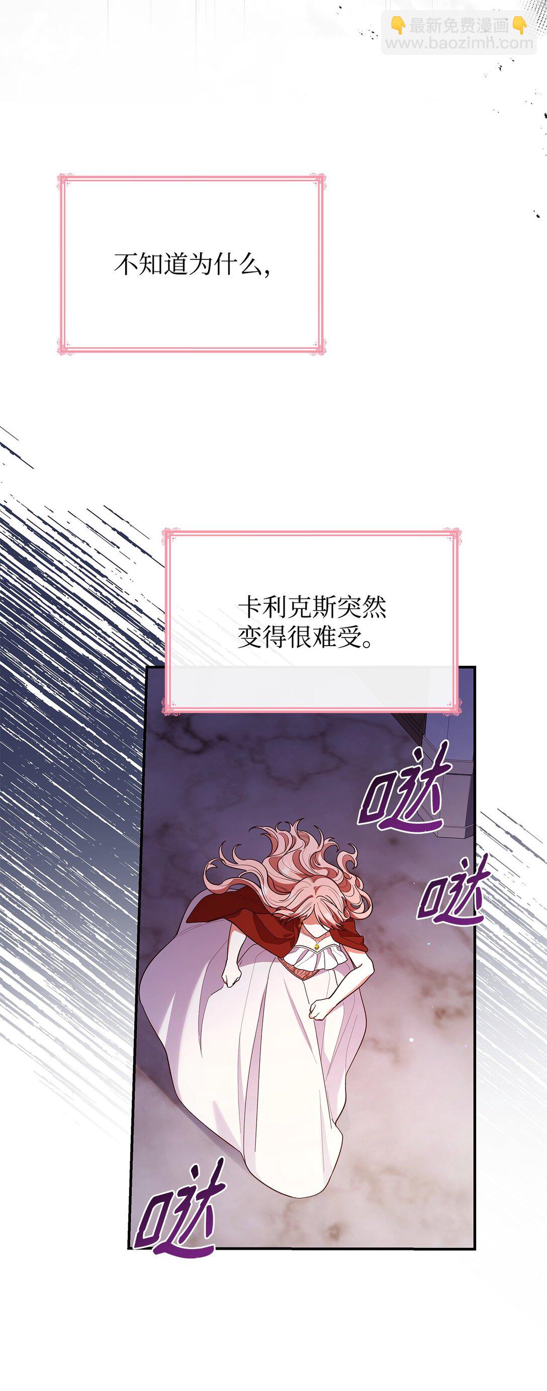 57 发病(1/2)-第57话