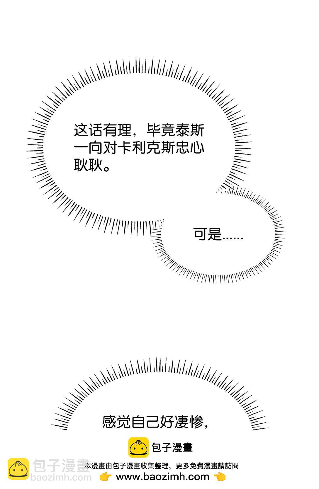 57 发病(1/2)-第57话