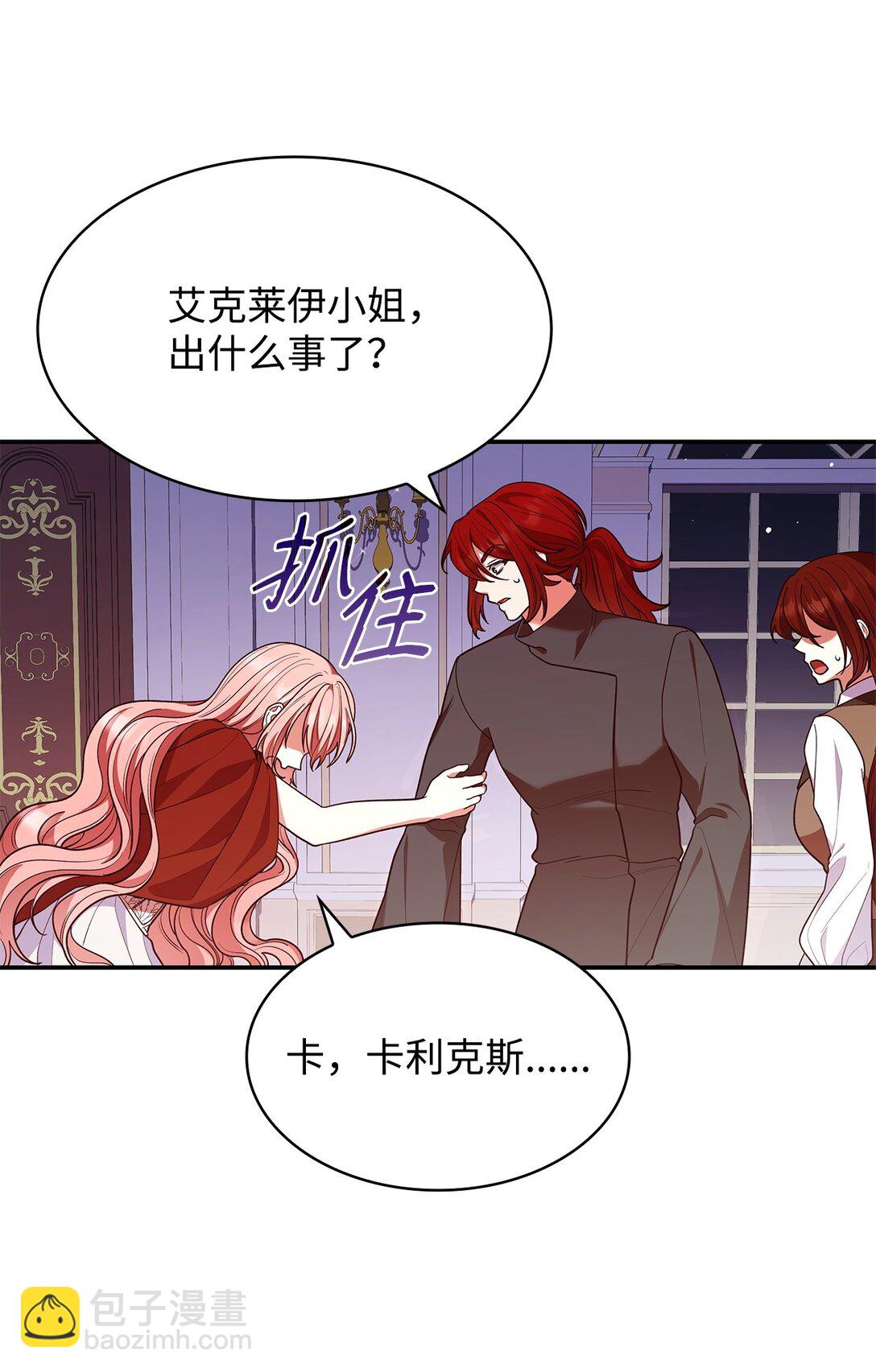 57 发病(1/2)-第57话