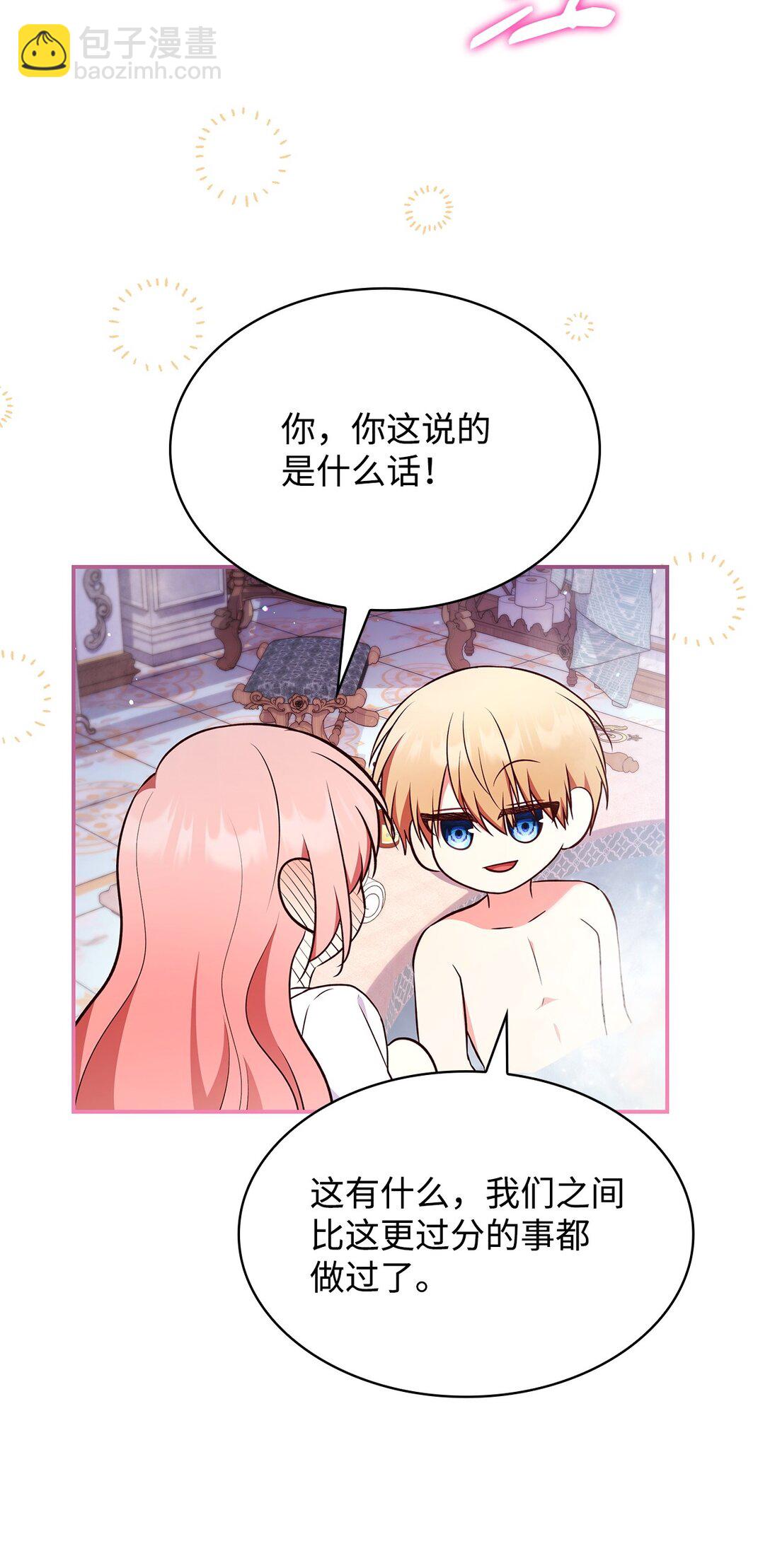 59 共浴(1/2)-第59话