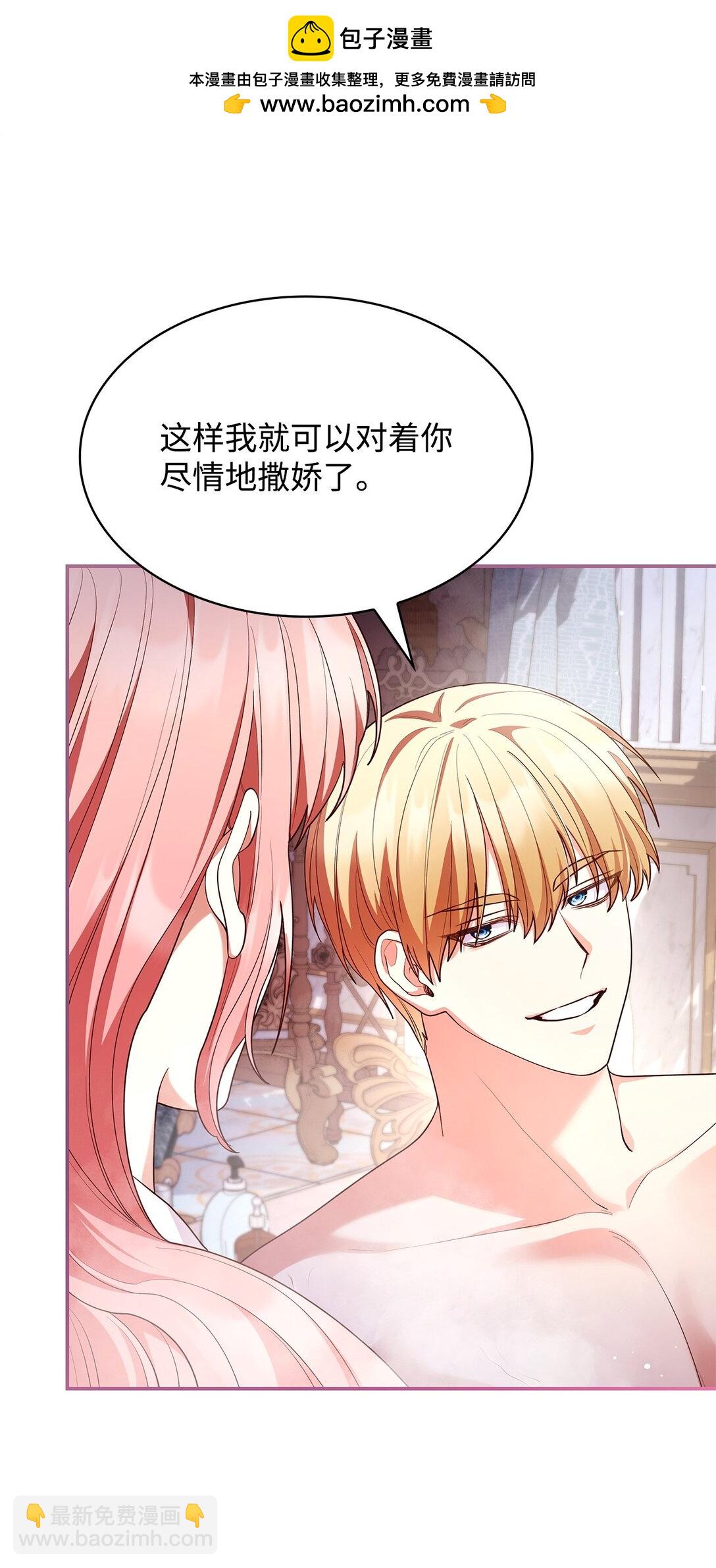 59 共浴(1/2)-第59话