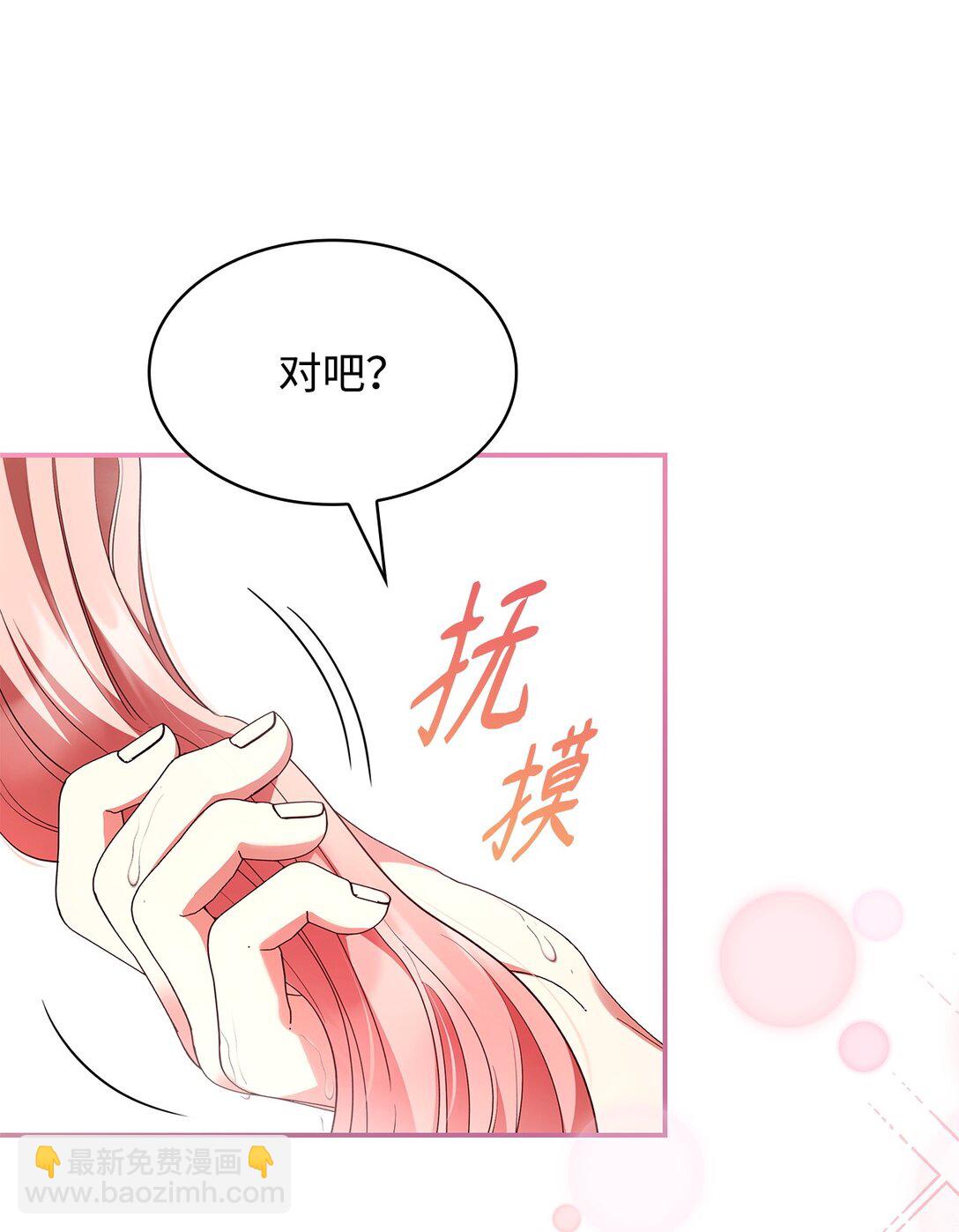 59 共浴(1/2)-第59话