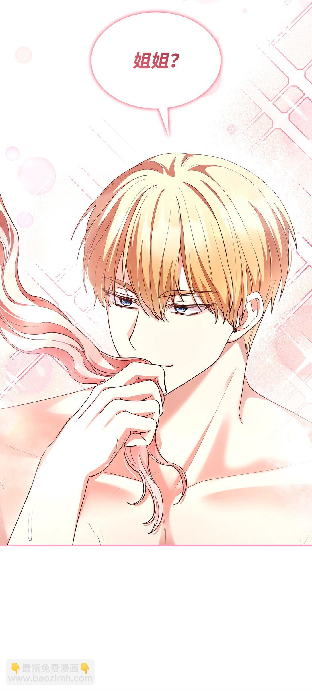 59 共浴(1/2)-第59话