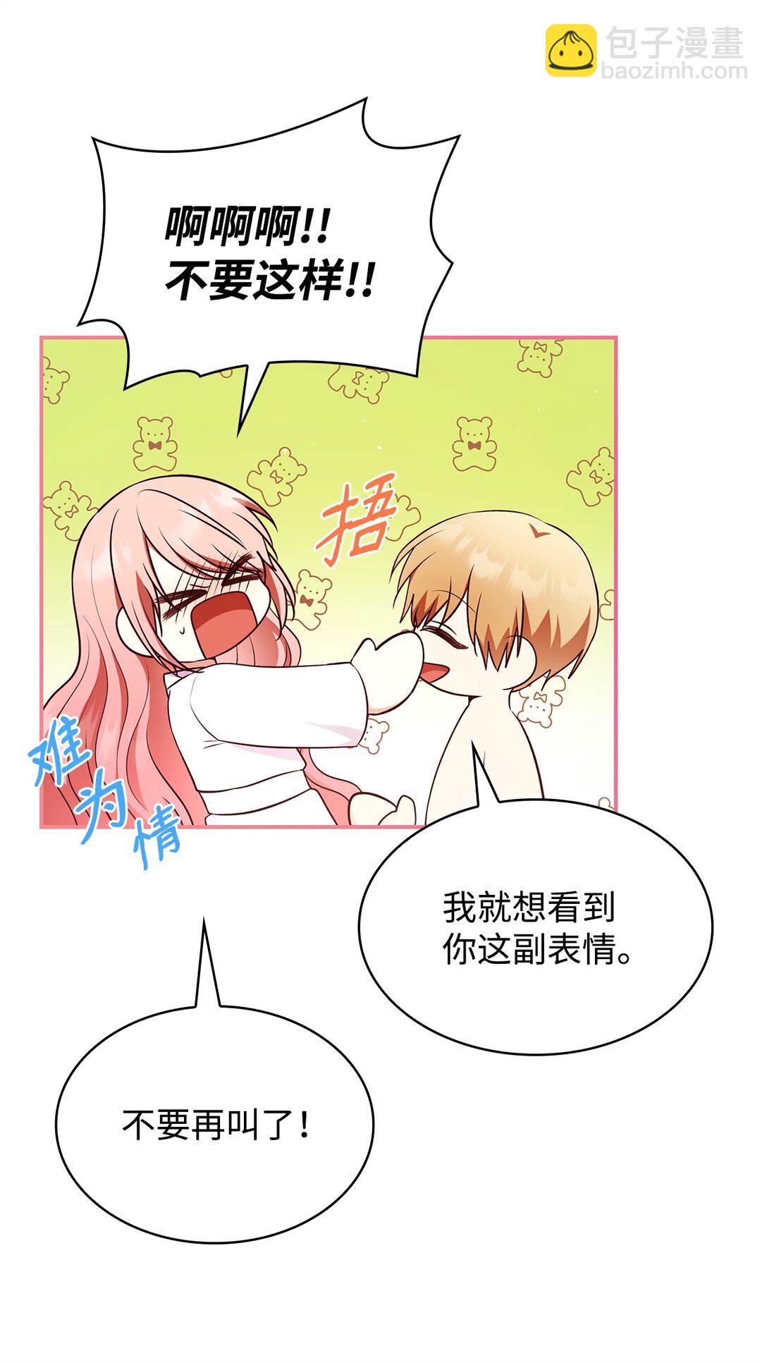 59 共浴(1/2)-第59话