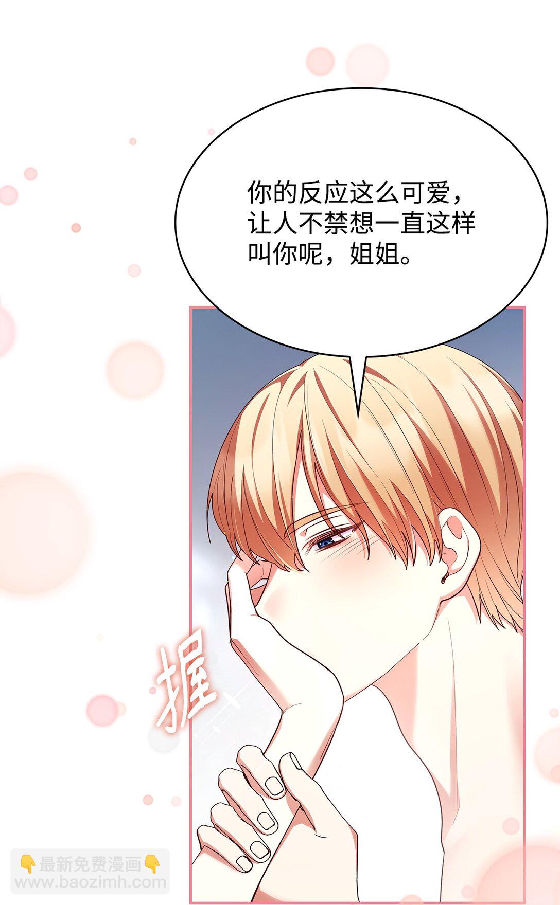 59 共浴(1/2)-第59话