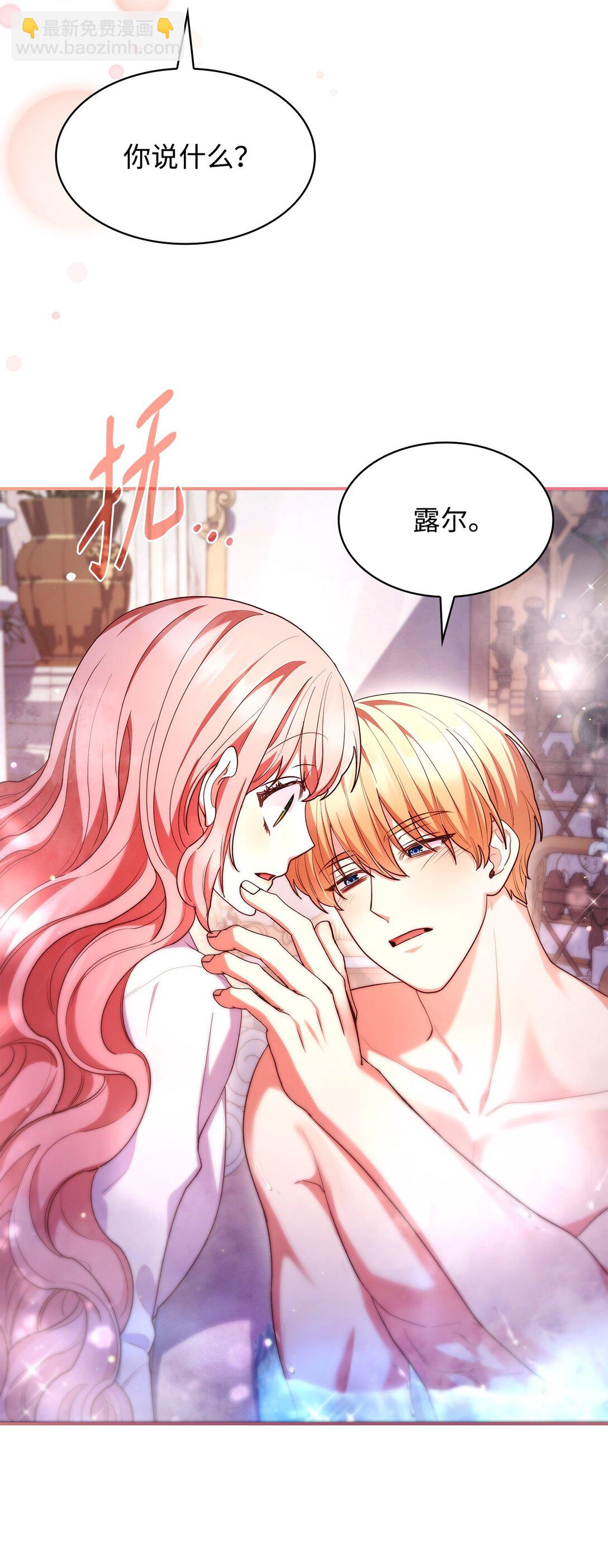 59 共浴(1/2)-第59话