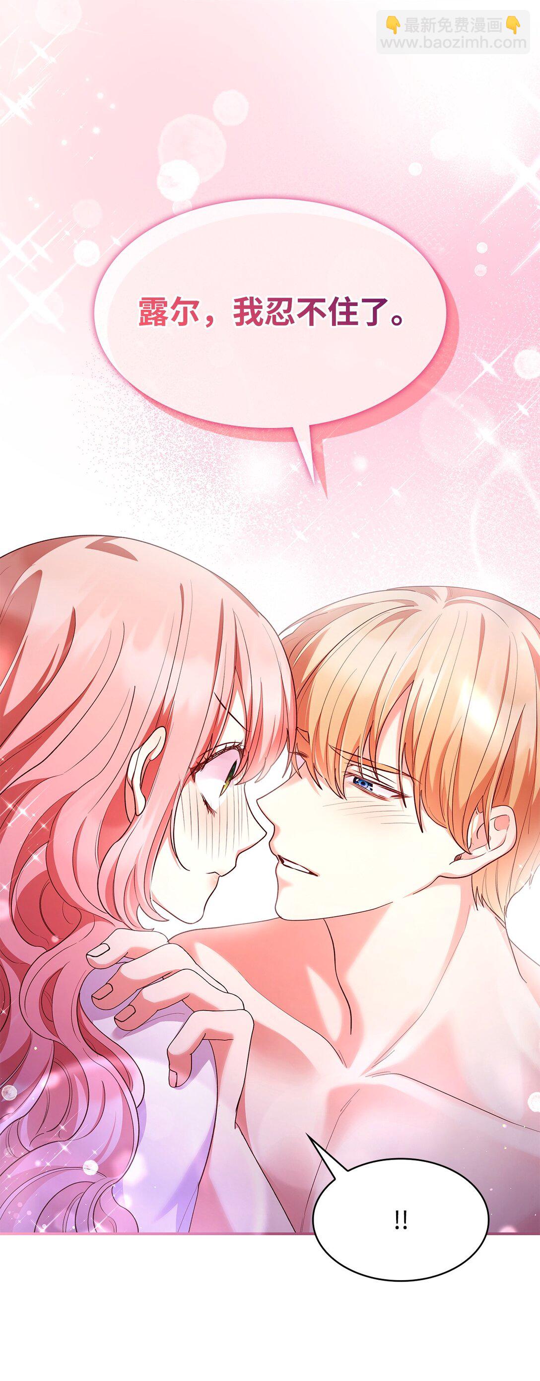 59 共浴(1/2)-第59话