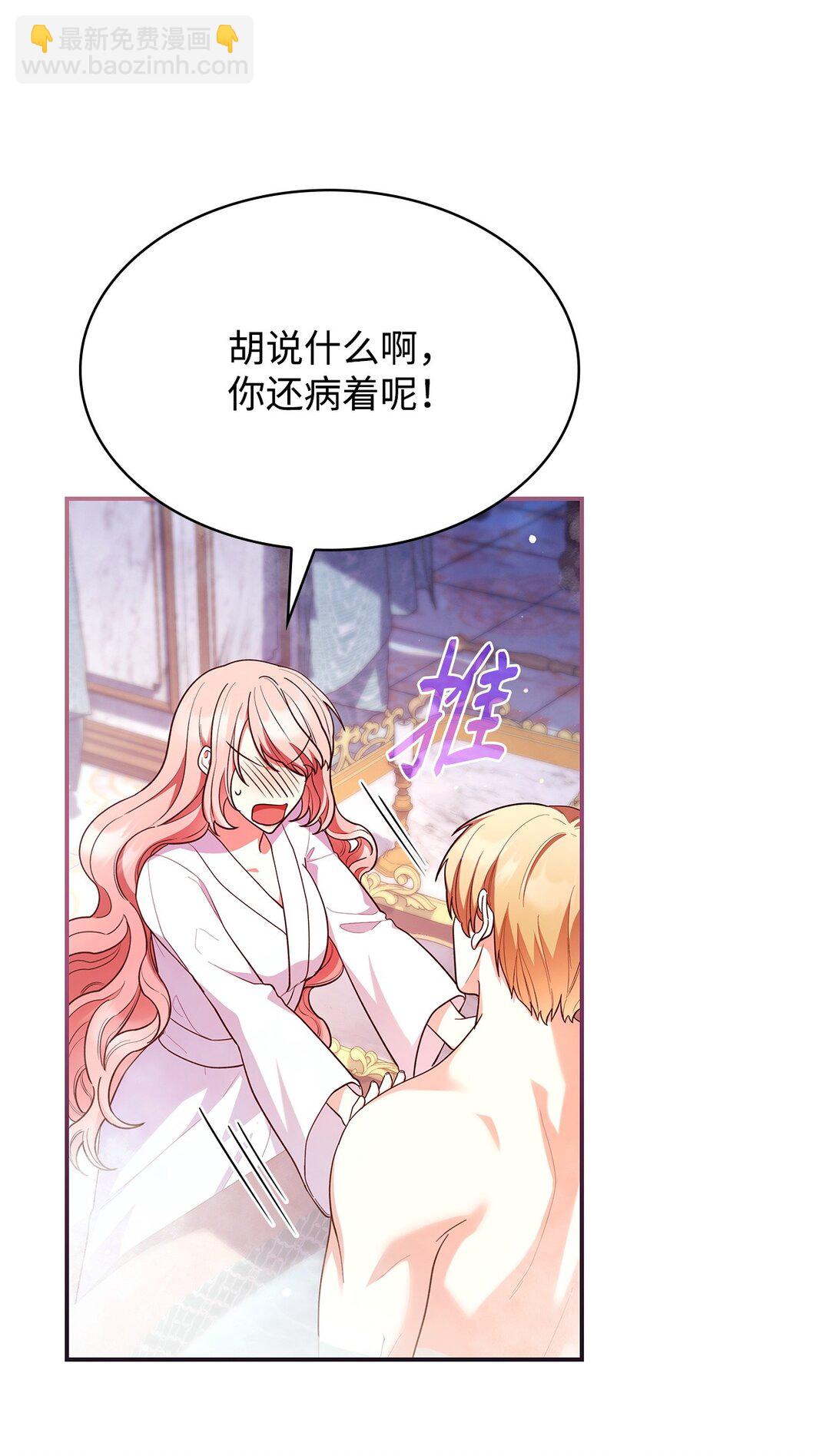 59 共浴(1/2)-第59话