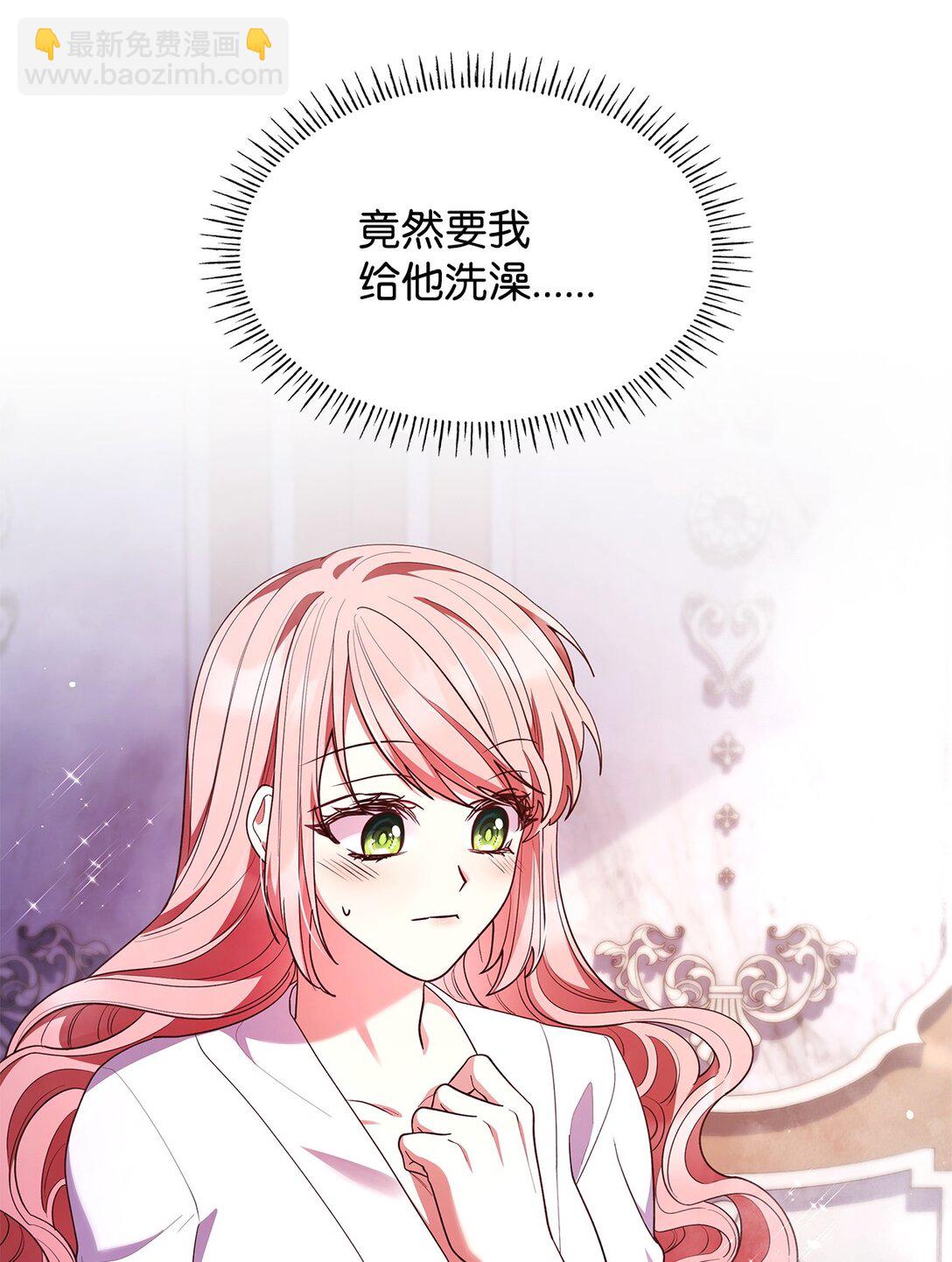 59 共浴(1/2)-第59话