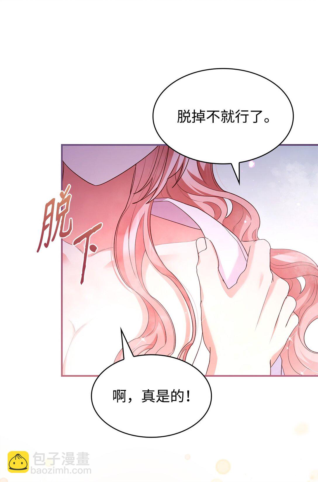 59 共浴(1/2)-第59话