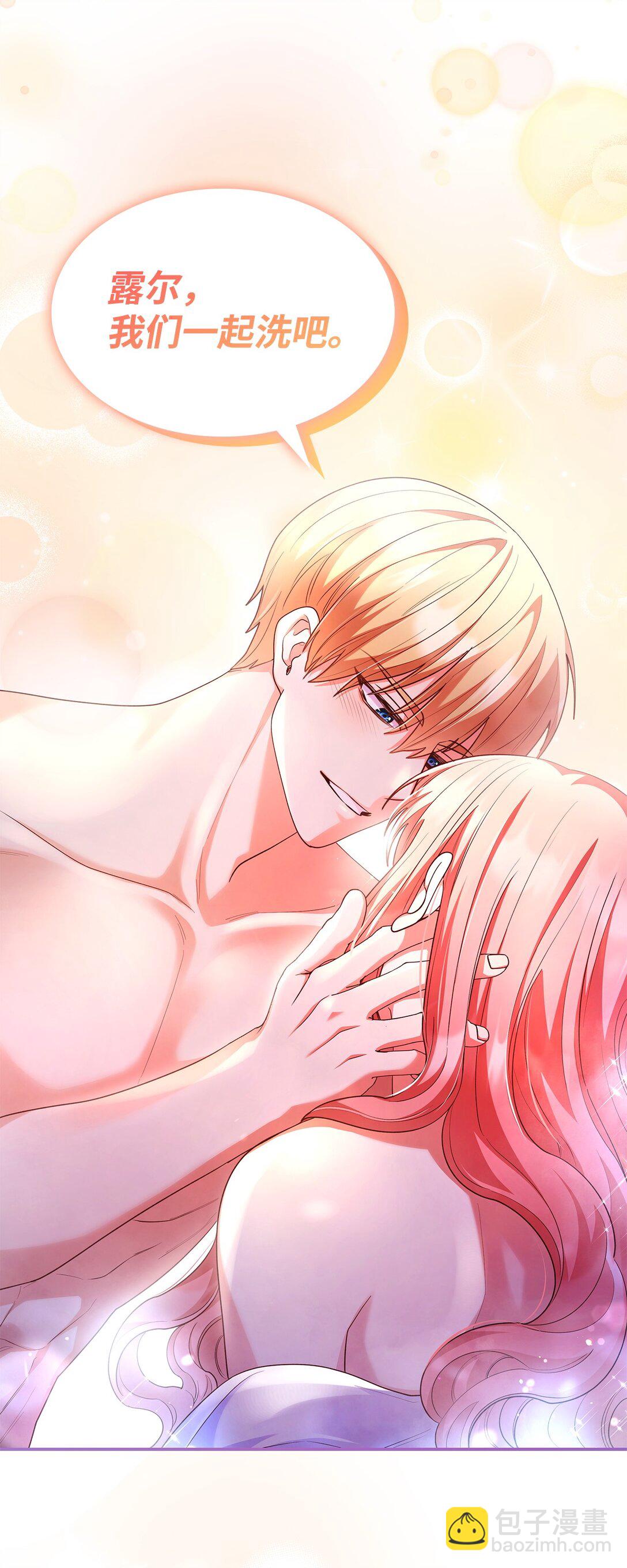 59 共浴(1/2)-第59话