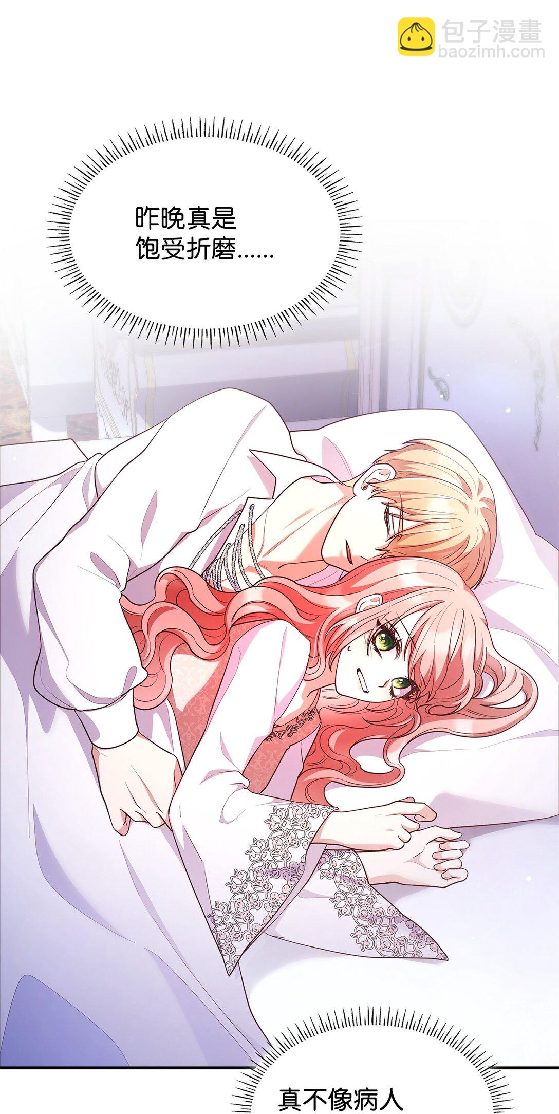 59 共浴(1/2)-第59话