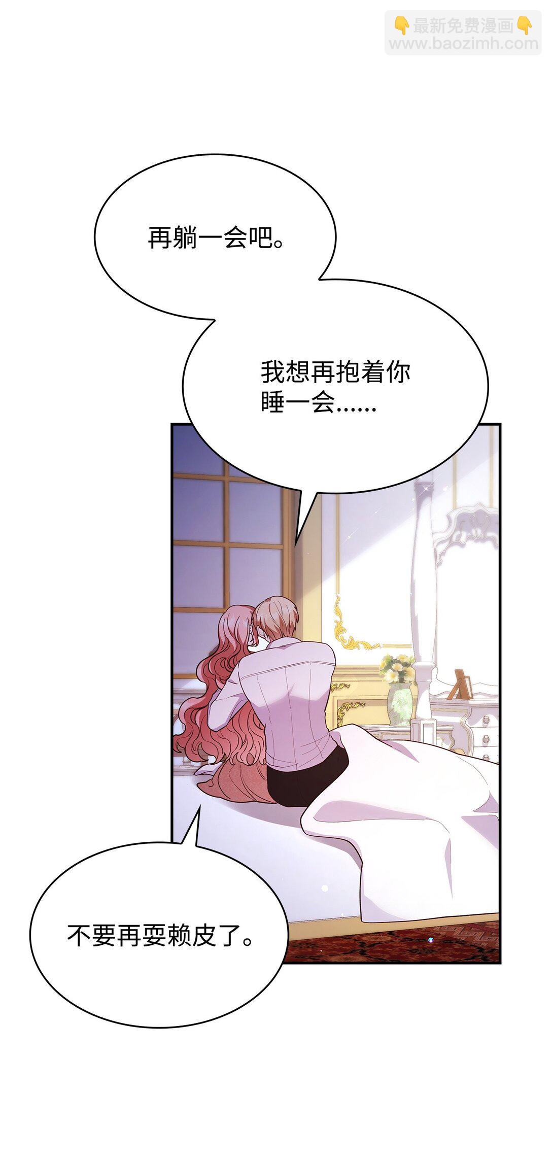 59 共浴(1/2)-第59话