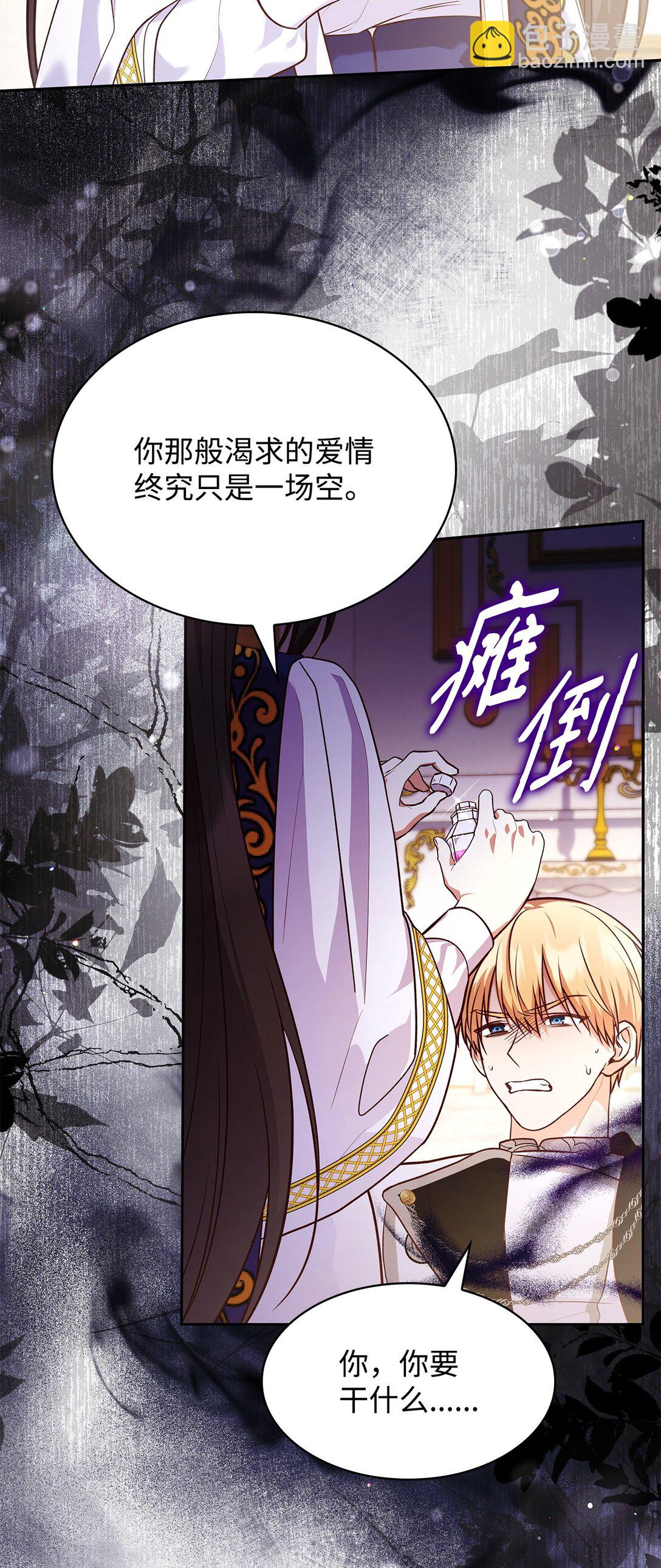 61 正面对峙(1/2)-第61话