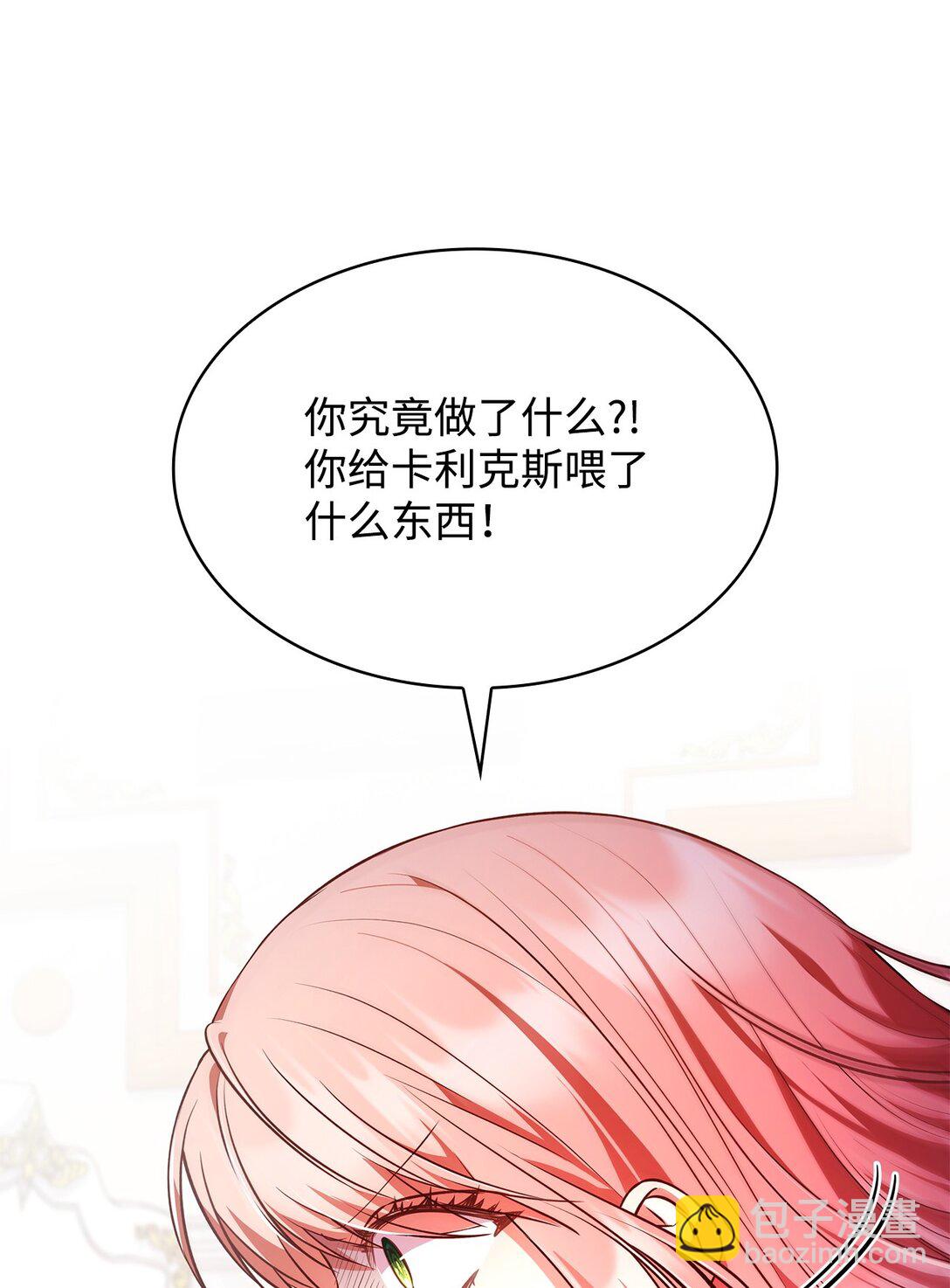 61 正面对峙(1/2)-第61话