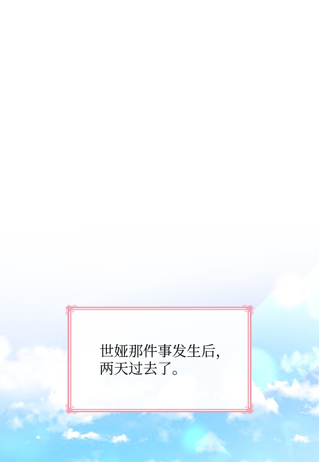 63 钥匙(1/2)-第63话